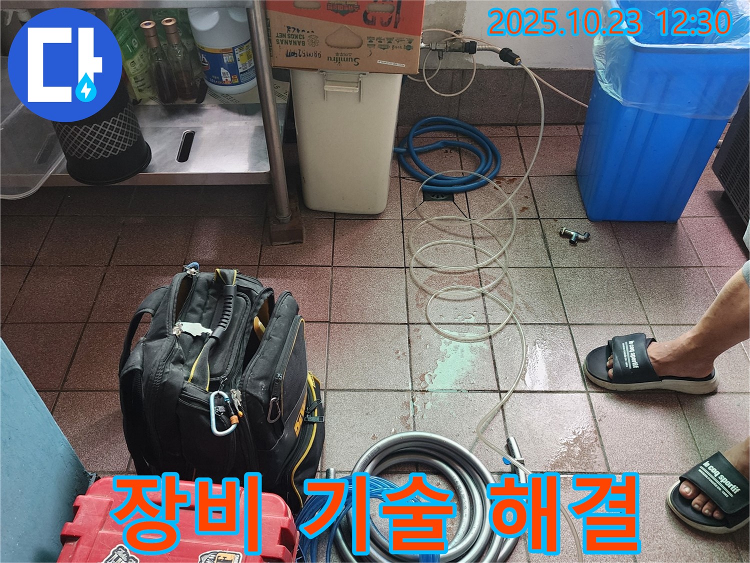 양주시 은현면 하패리 누수 현장 - 완벽한 장비와 숙련된 기술로 누수 문제를 해결합니다.