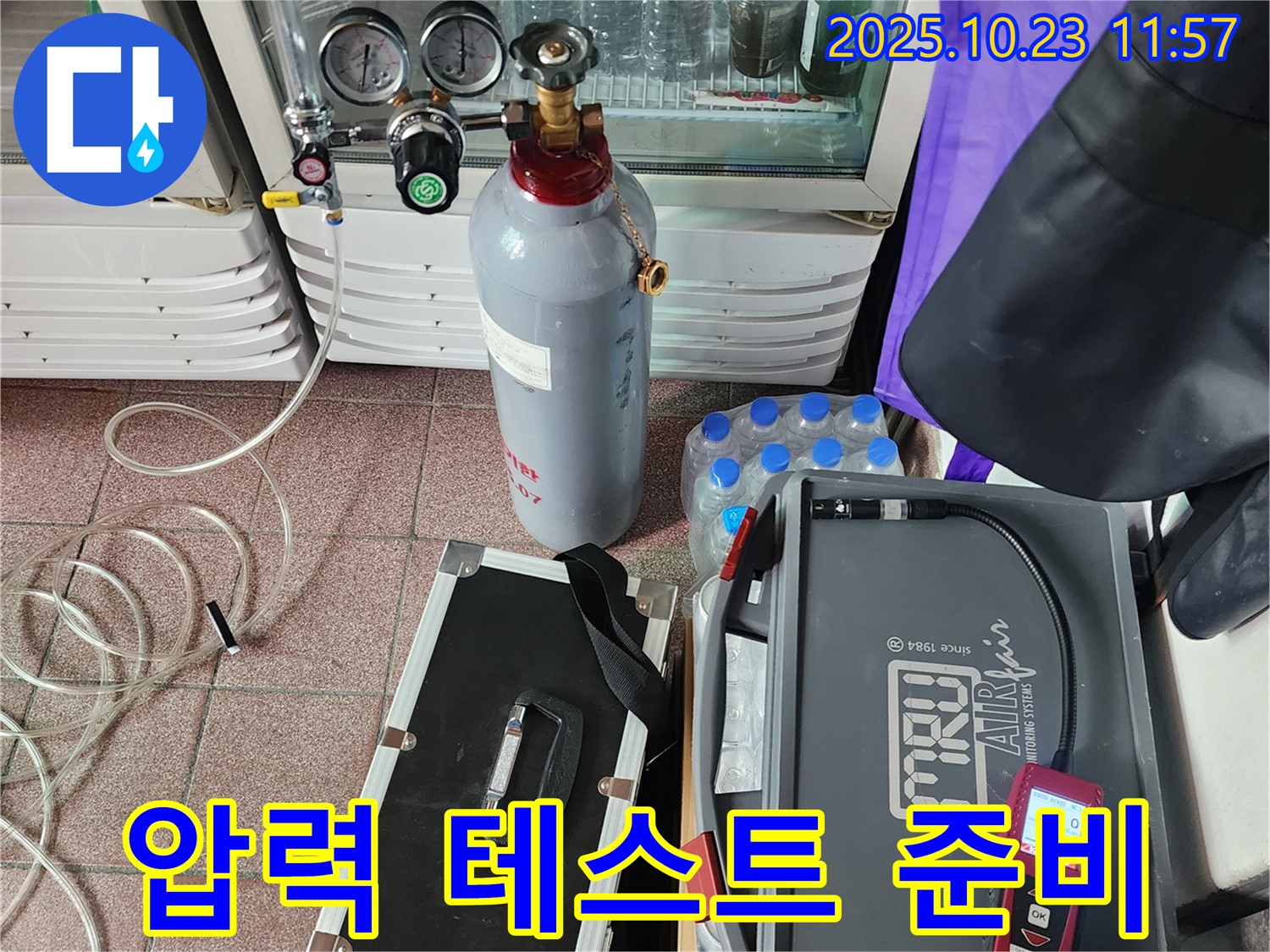양주시 은현면 하패리 누수 현장에서 압력 테스트 준비 과정 - 꼼꼼한 테스트로 완벽한 누수 해결을 보장합니다.