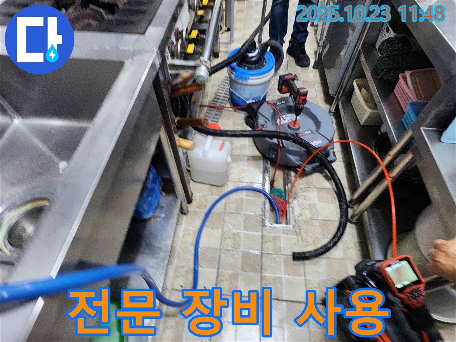 양주시 은현면 하패리 누수 현장에서 전문 장비를 사용하여 누수 위치를 확인하고 있습니다 - 정확한 진단을 위해 최선을 다합니다.