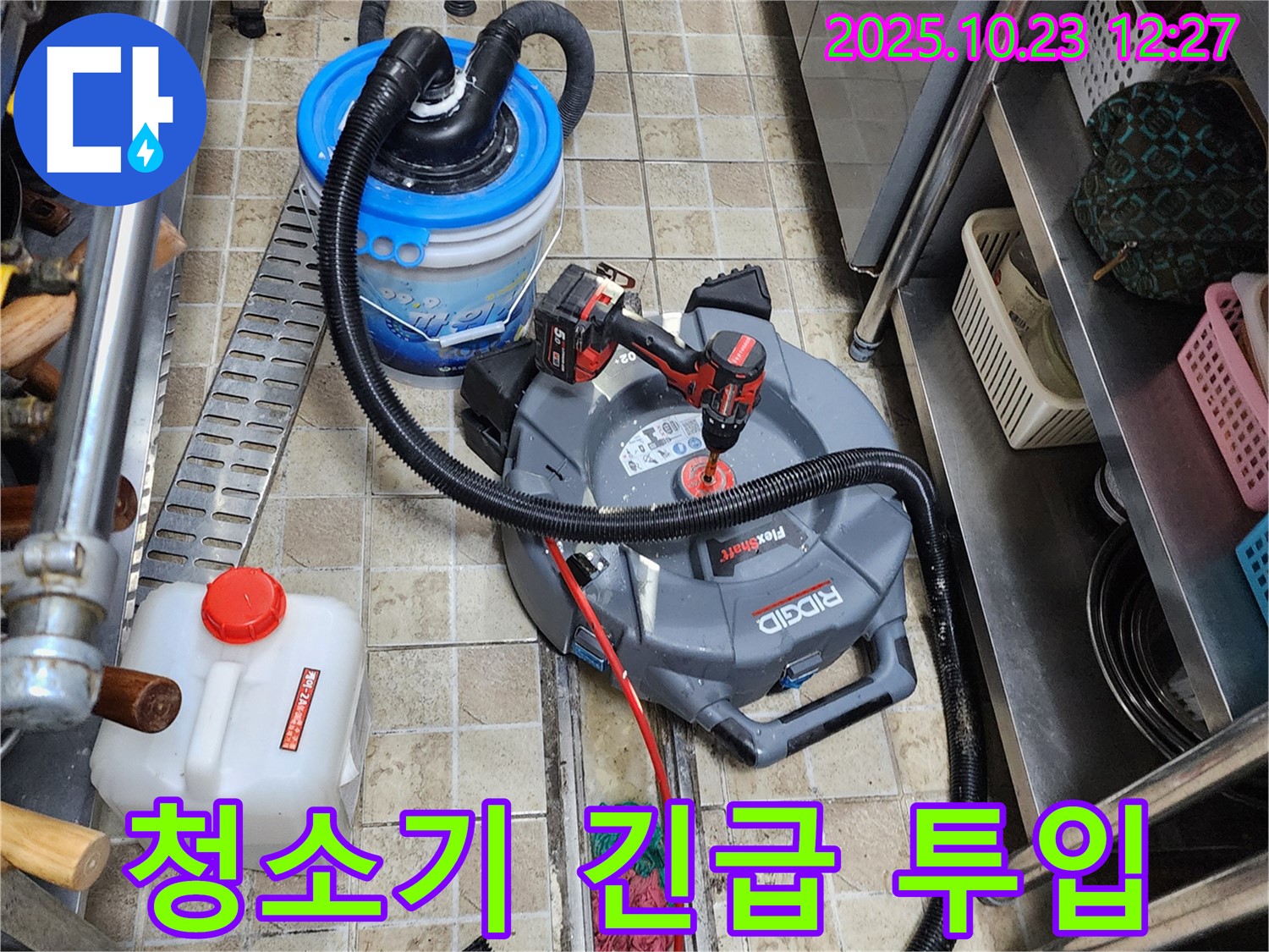 양주시 은현면 하패리에서 24시간 긴급 하수구 문제를 누수 전문가가 스프링 청소기를 긴급 투입하여 해결하는 모습입니다.