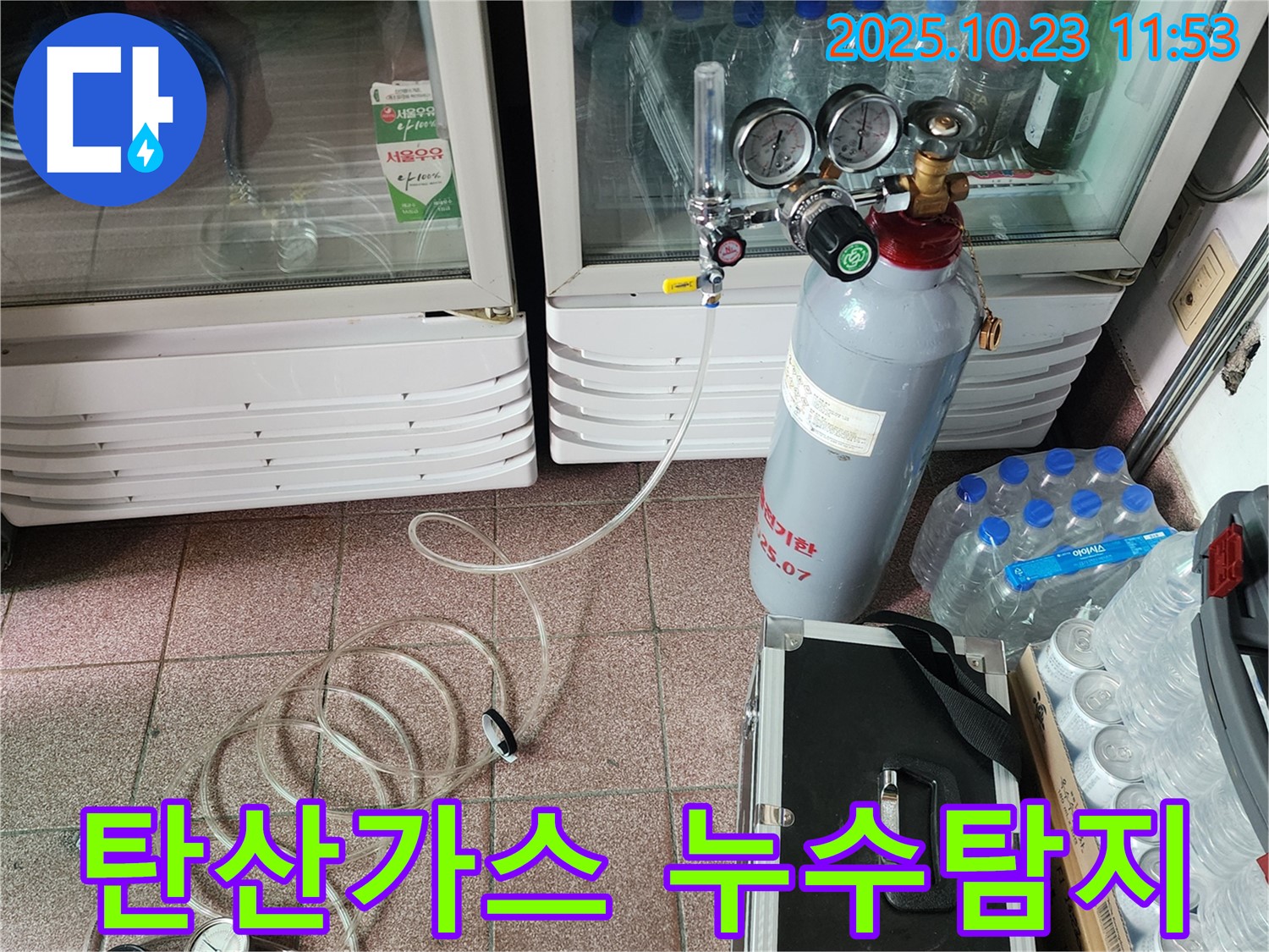 양주시 하패리 누수탐지 - 탄산가스를 이용한 정밀 탐지 장비로 누수 위치를 정확하게 찾아냅니다.