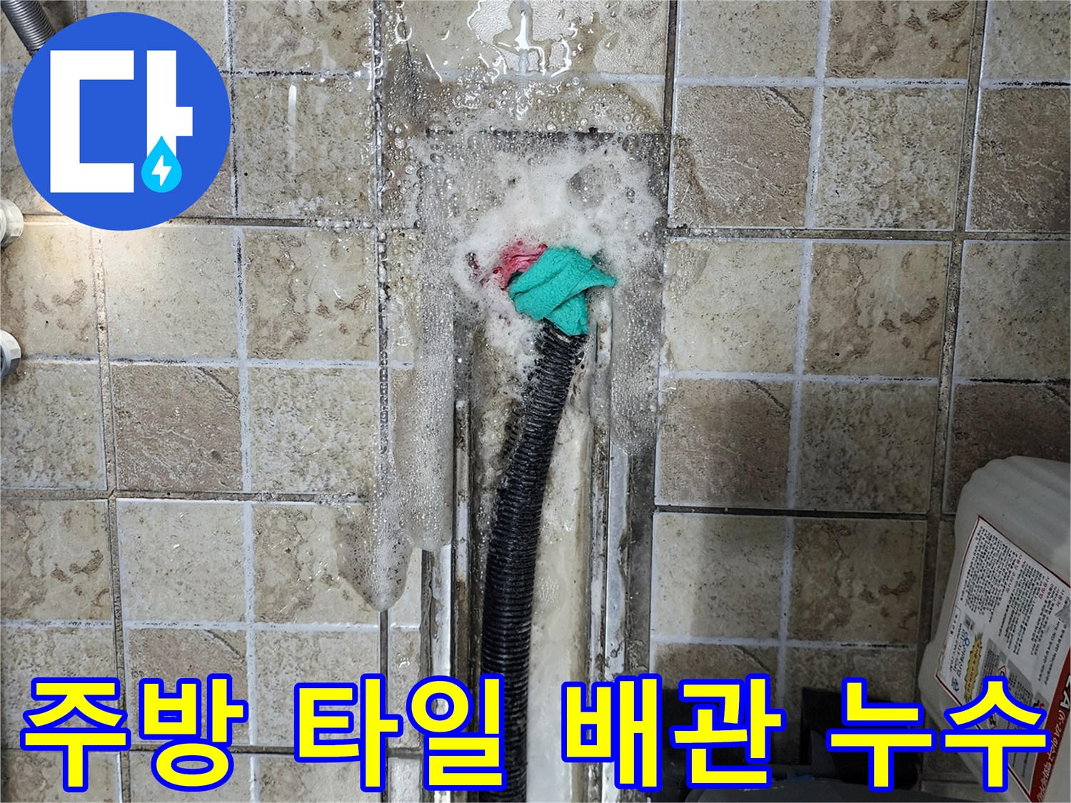 양주시 하패리 현장-타일 굴착 후 드러난 파손된 배수관 상태