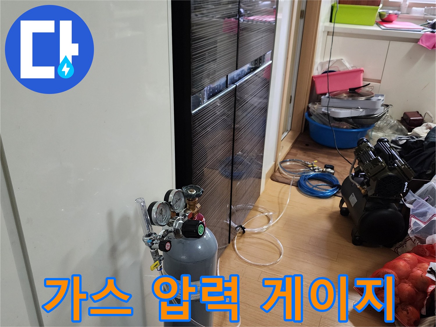가스 주입용 레귤레이터와 연결된 압력 측정 게이지