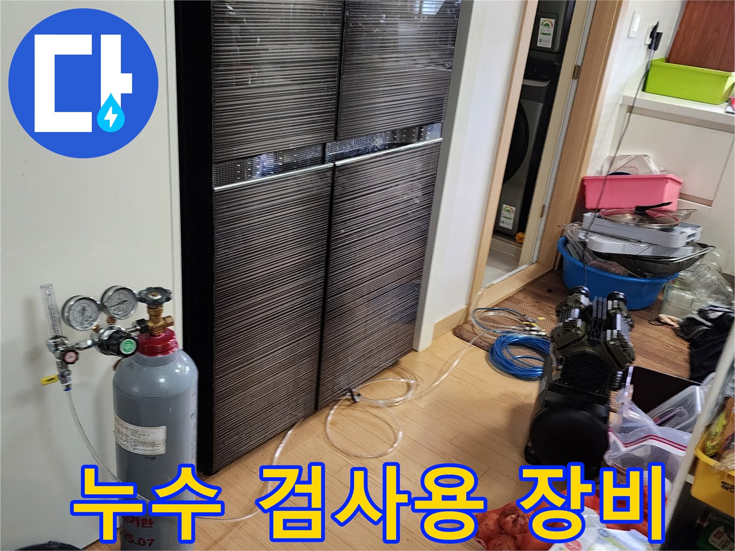 배관 내부 압력을 측정하기 위한 가스통과 연결 호스