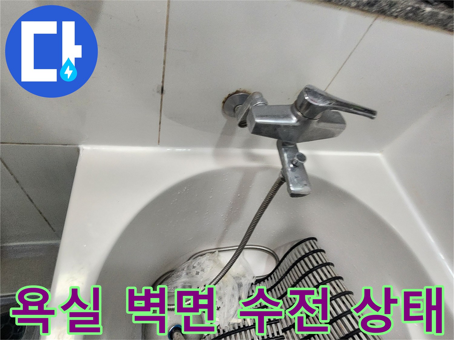 양주 봉암리 현장-벽면에 설치된 수전과 호스 연결 부위