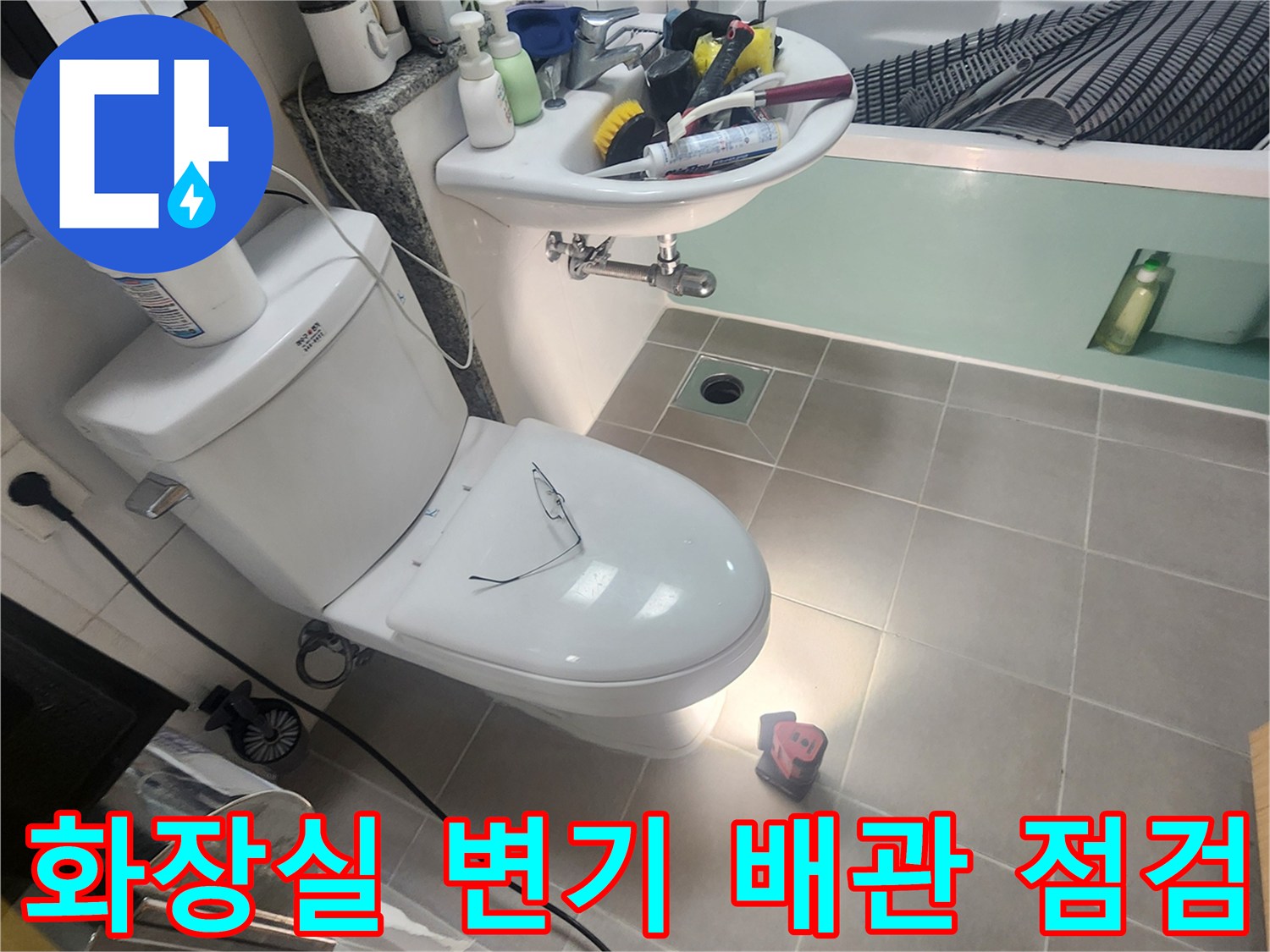 양주 봉암리 현장의 양변기와 세면대 하단부 상세 모습