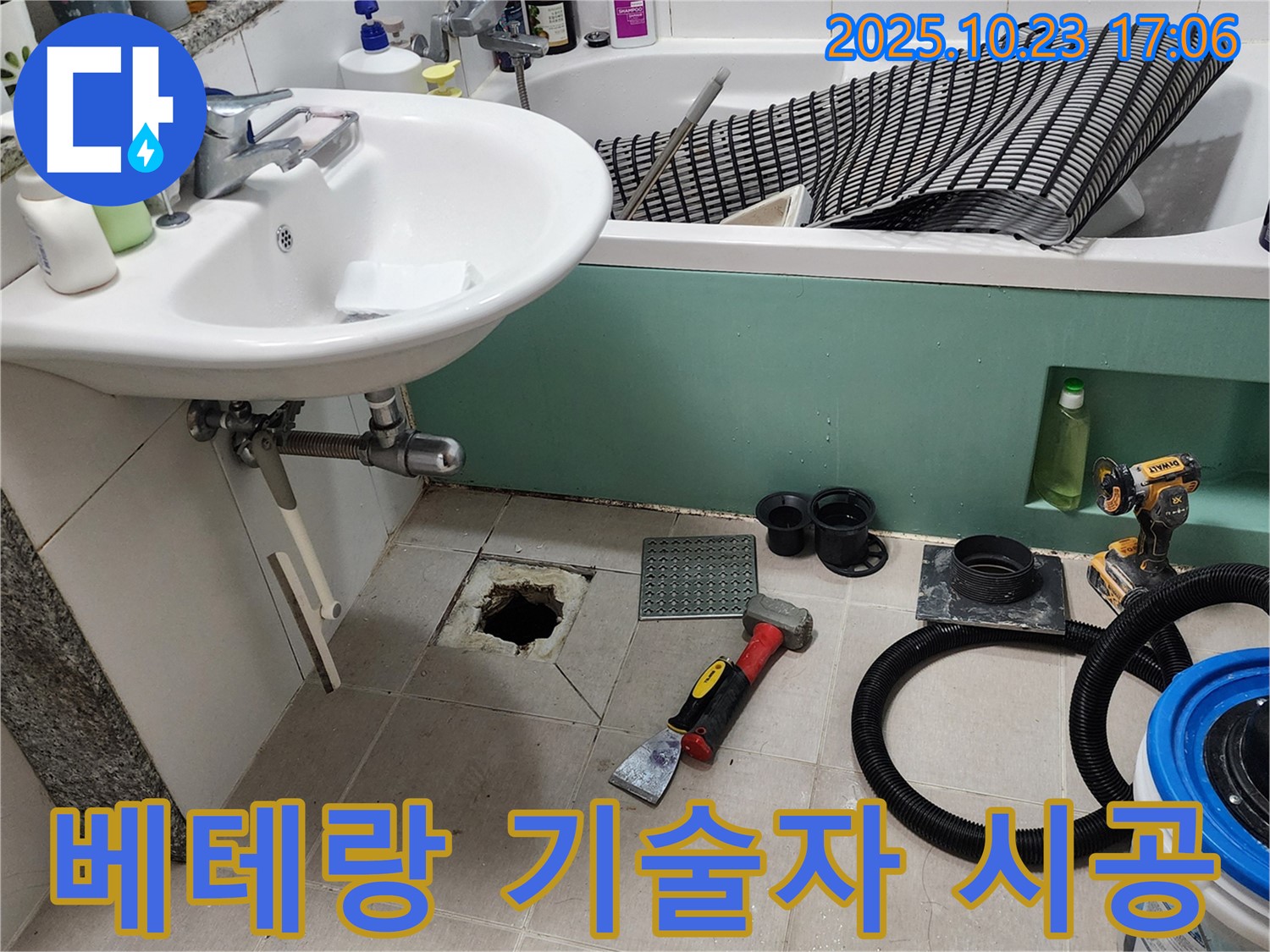 양주시 은현면 베테랑 기술자의 완벽 시공 - 풍부한 경험과 숙련된 노하우