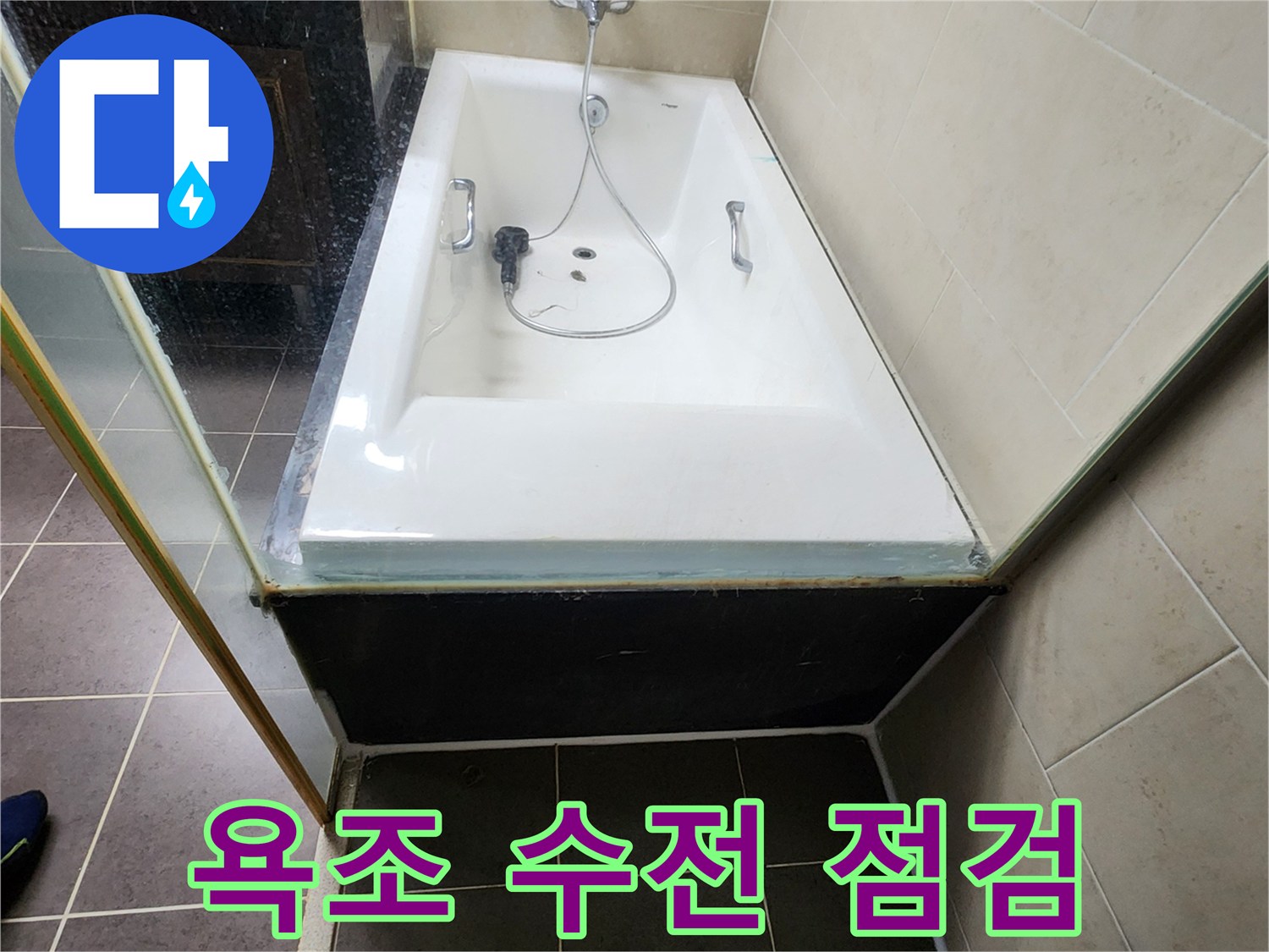 욕조에 설치된 샤워 수전 부위 근접 촬영