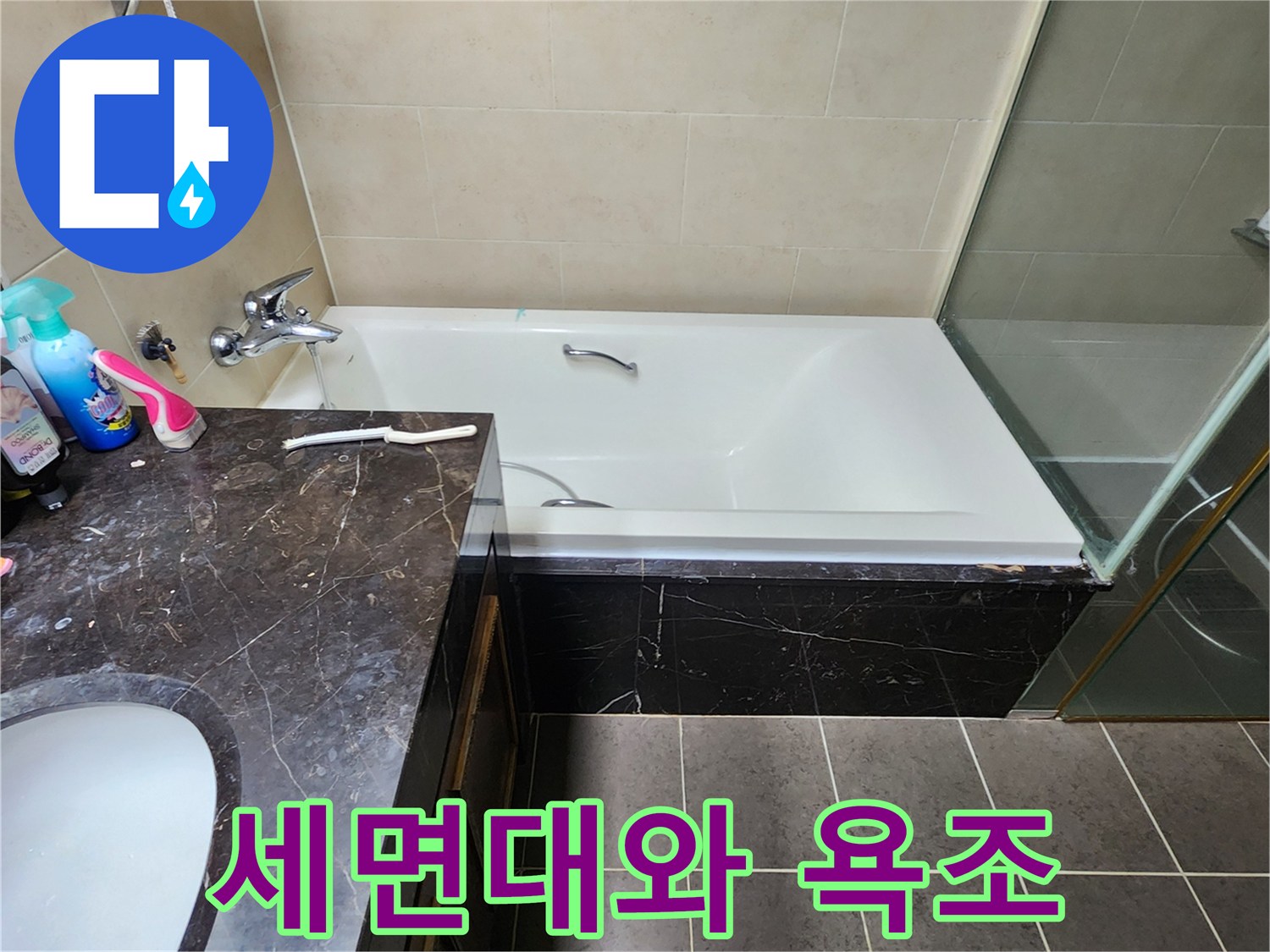 정상적으로 사용 중인-깨끗한 욕실 내부 모습