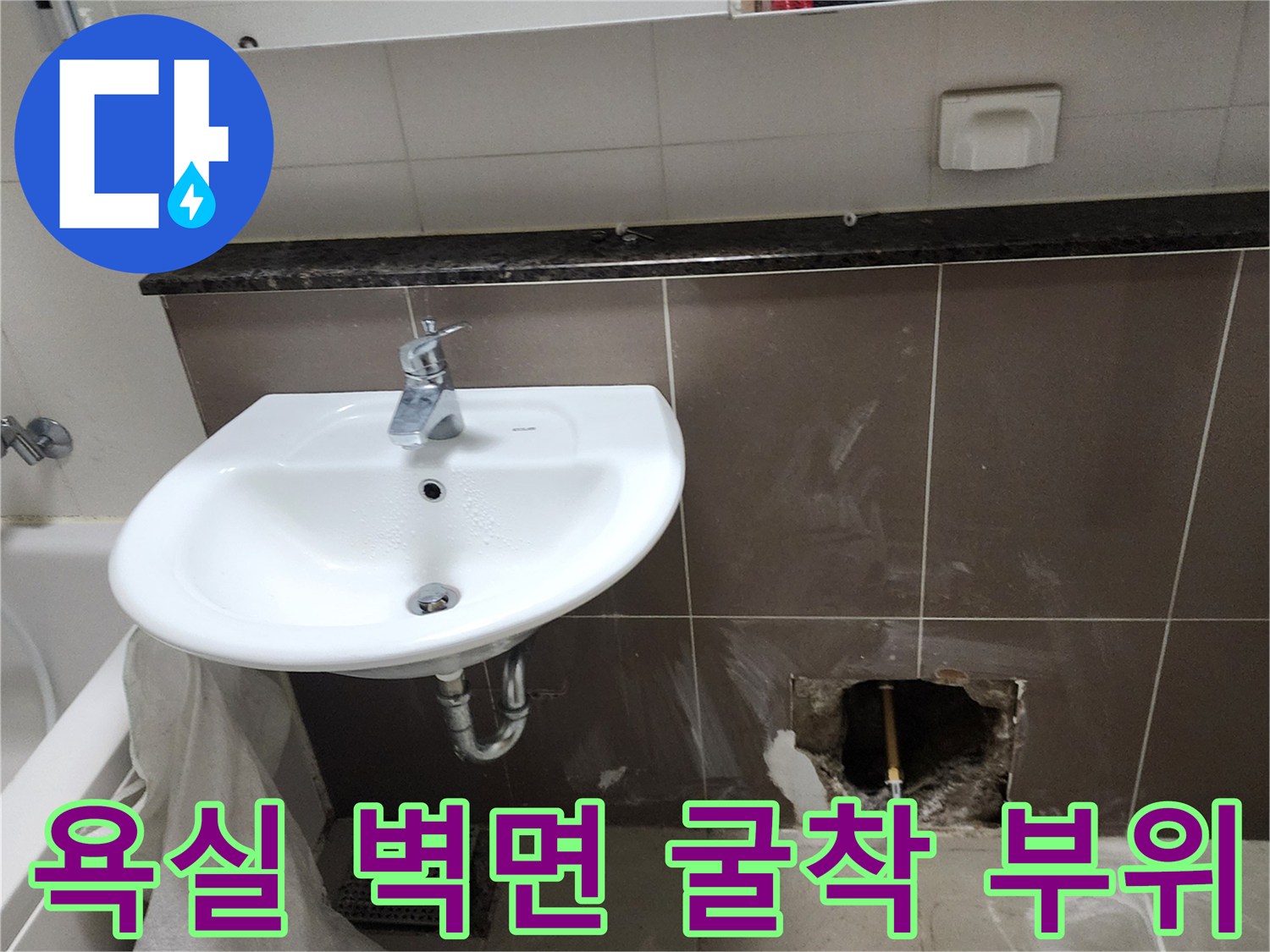 타일이 제거된-벽 내부의 노출된 수도 배관과 주변 환경