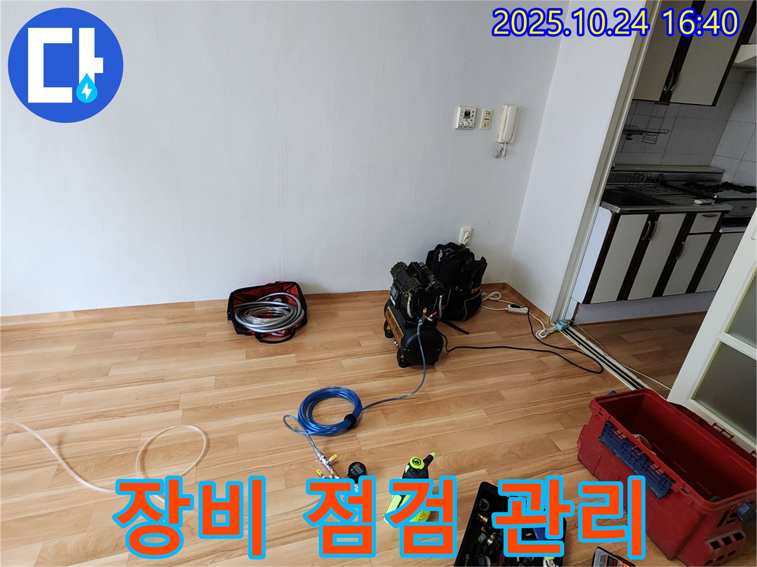 완벽한 장비 점검과 철저한 사후 관리 - 고객님의 만족을 최우선으로 생각합니다.