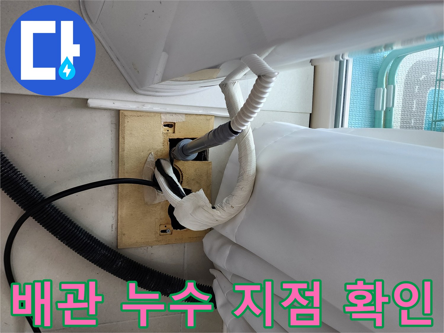 하얀 보온재로 감싸진-배관의 연결 부위 상세