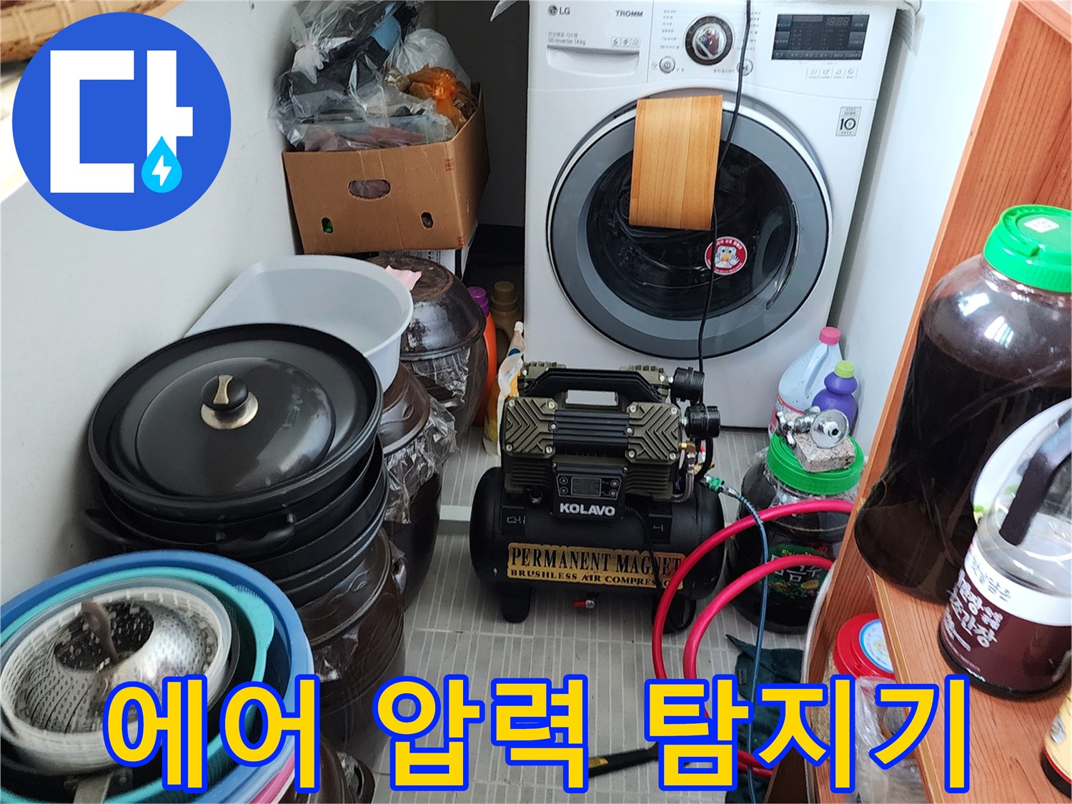 현장 바닥에 배치된 검사용 공기압 테스트 장비와 호스