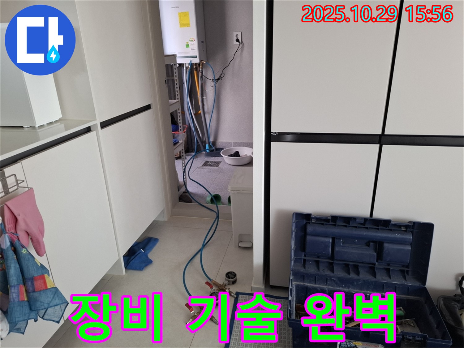 고양시 덕양구 누수 - 완벽한 장비와 숙련된 기술로 최고의 누수 서비스를 제공합니다.