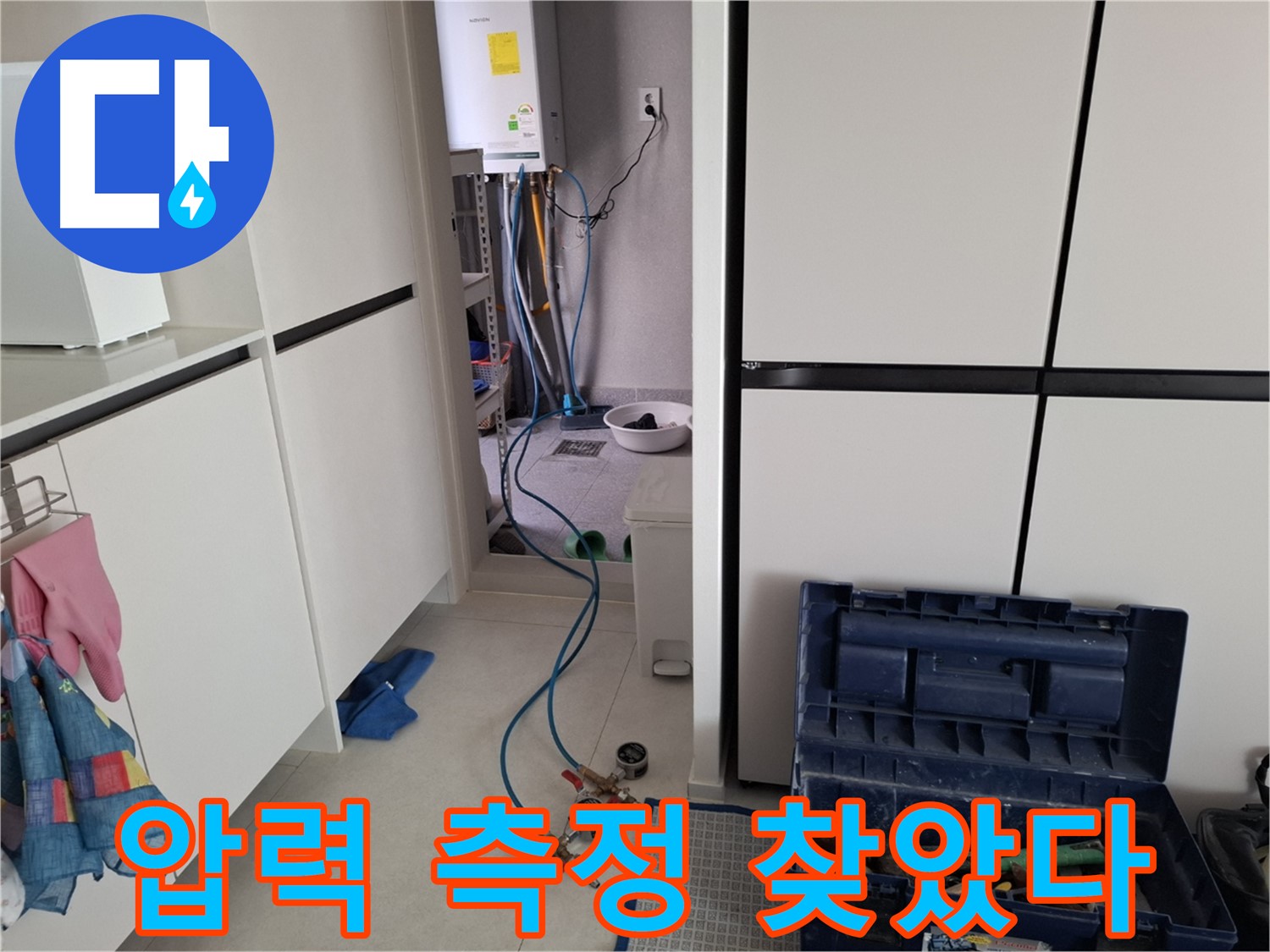 고양시 덕양구 누수 - 정밀 압력 측정으로 누수 위치 찾았다!