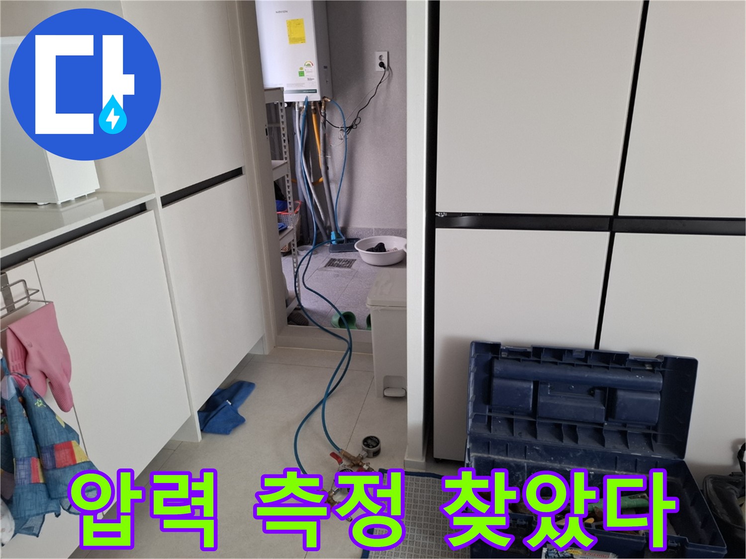고양시 덕양구 누수 - 정밀 압력 측정으로 누수 위치 찾았다!
