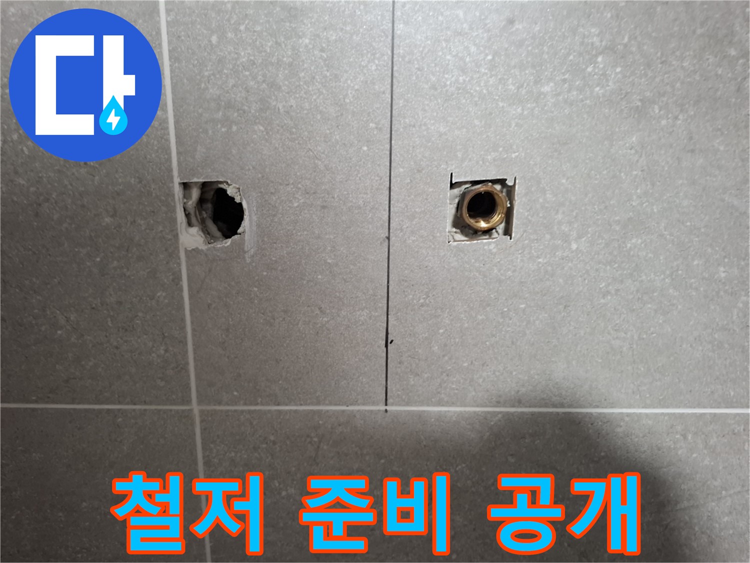 맞춤 해결 - 철저한 준비 과정 공개