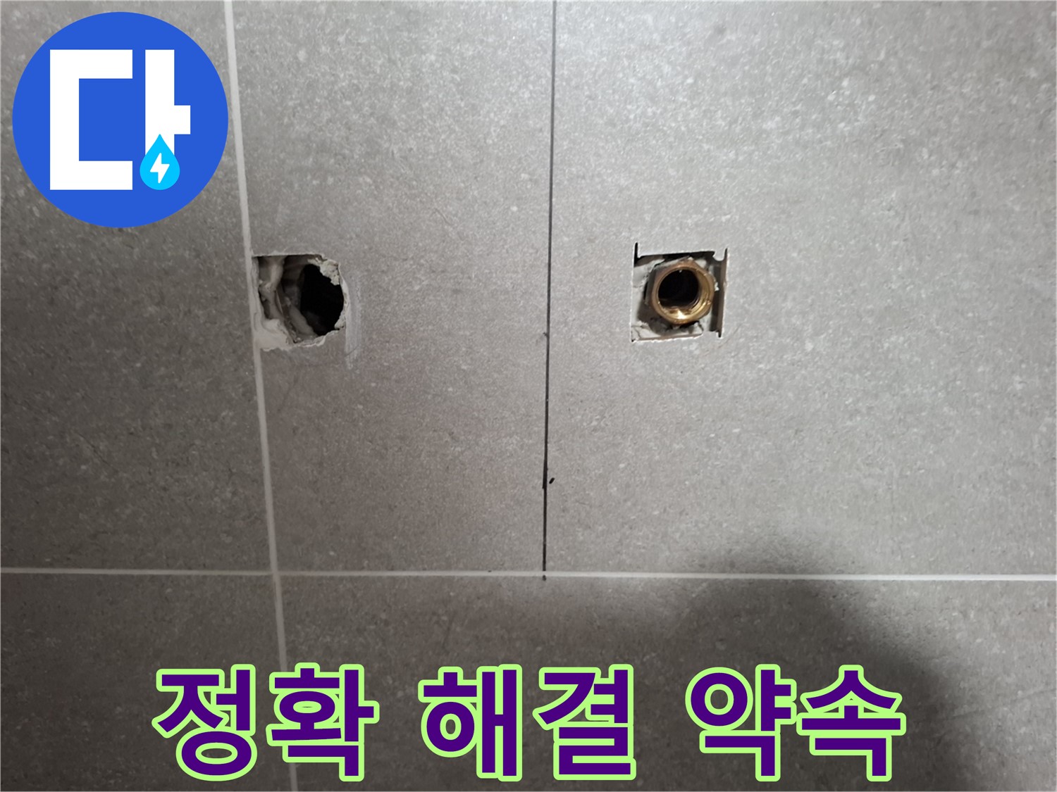 숙련 기술 - 빠르고 정확한 해결 약속