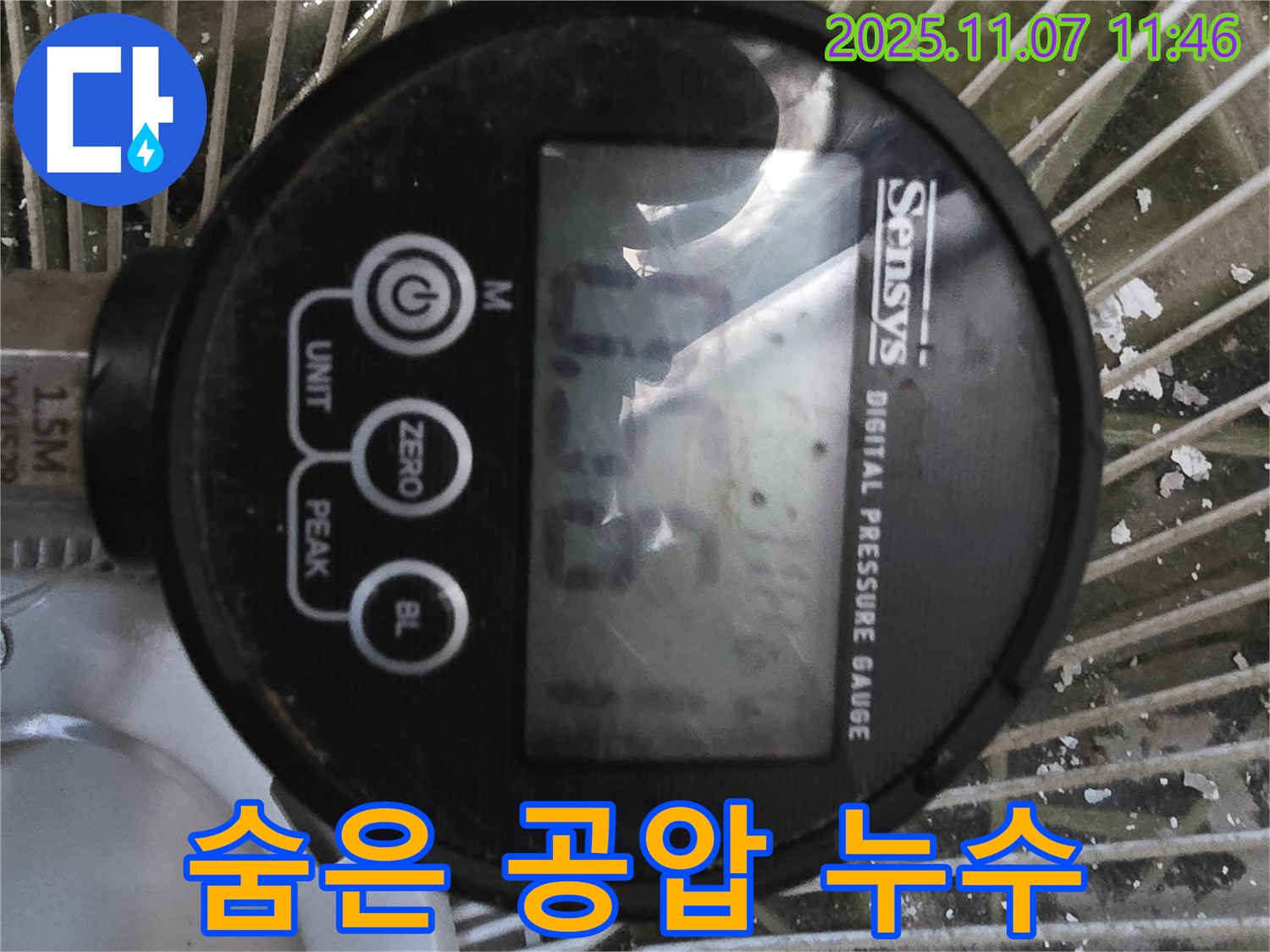 대곶면 누수 현장에서 공압 진단으로 숨은 누수까지 찾아드립니다 - 꼼꼼한 점검으로 안심!