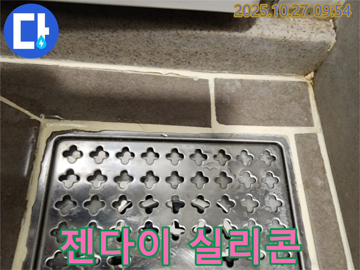 양주 옥정 욕실 벽 누수 - 젠다이 상판 실리콘 재시공으로 누수 문제 해결!