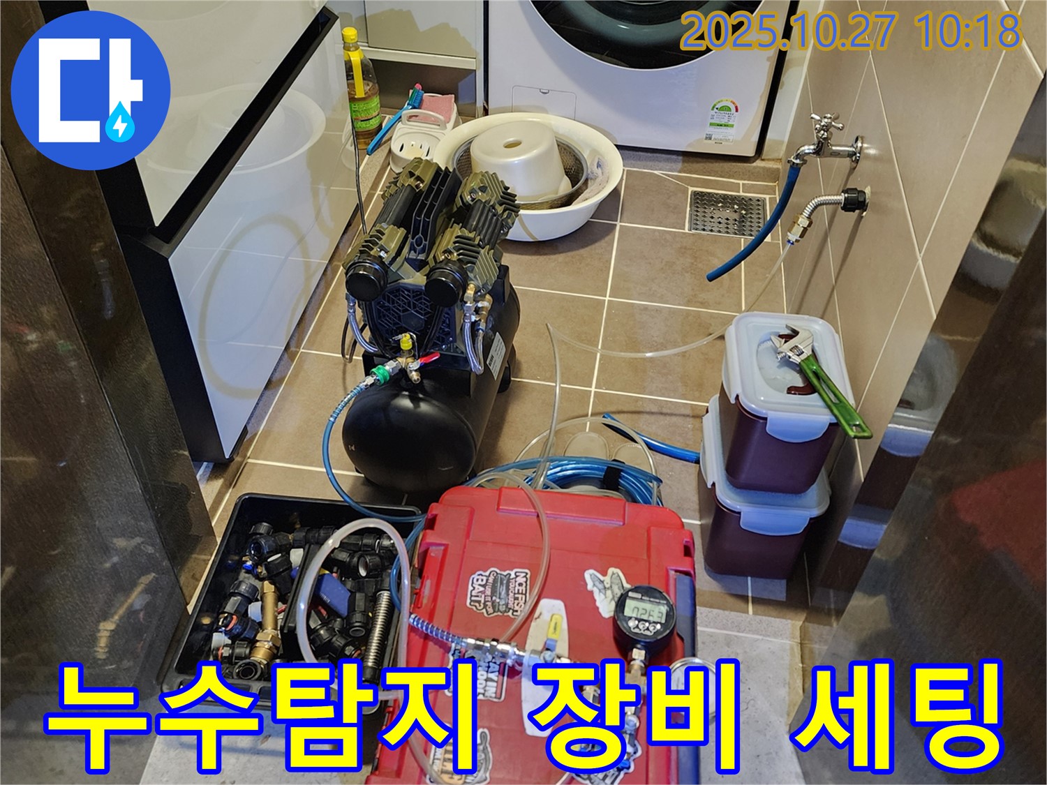 양주시 옥정2동 누수탐지 현장 - 전문 장비를 사용하여 정확한 누수 지점을 찾고 있습니다.