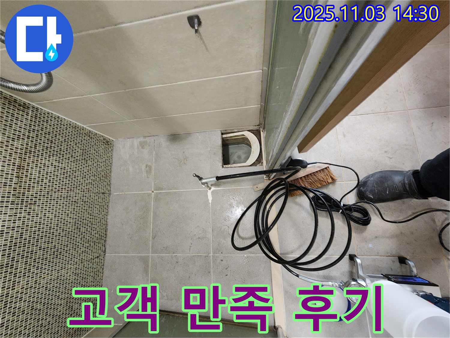 고객 만족 후기 - 고객님들의 만족스러운 후기가 저희의 자부심입니다!