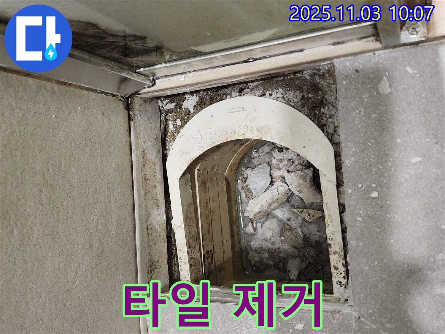 금호동 신금호파크자이 아파트 욕실 - 샤워부스 옆 타일을 제거하여 누수 원인을 찾기 위한 준비를 하고 있습니다.
