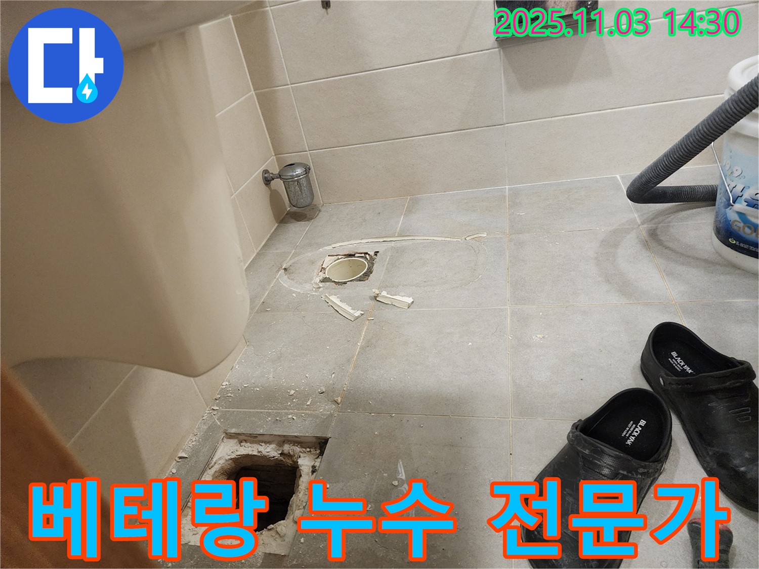 금호동2가 누수 - 오랜 경험과 노하우를 가진 베테랑 누수 전문가가 직접 해결합니다.