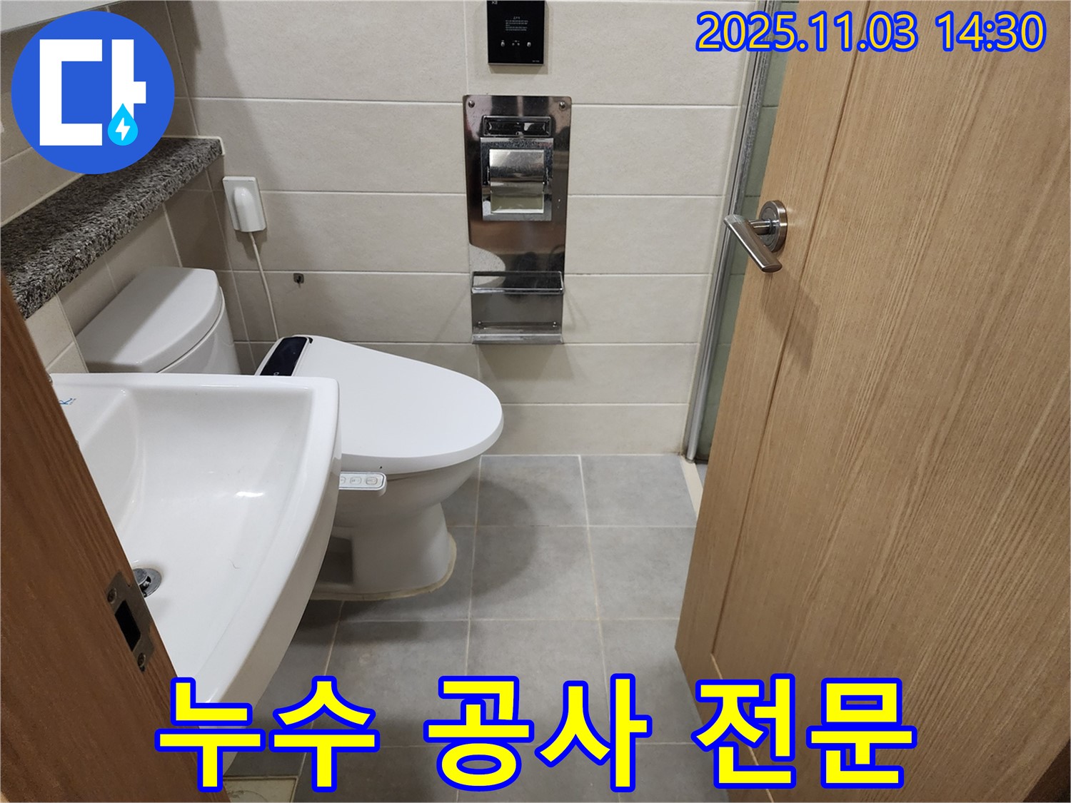 금호동2가 신금호파크자이 누수 공사 - 누수 문제, 이제 걱정 없이 완벽하게 해결하세요!