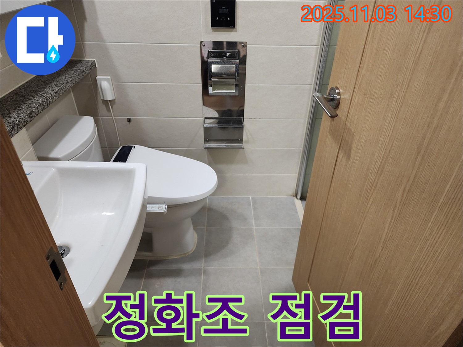 금호동2가 신금호파크자이 아파트 - 정화조 점검으로 변기 냄새 제거! 쾌적한 욕실 유지!