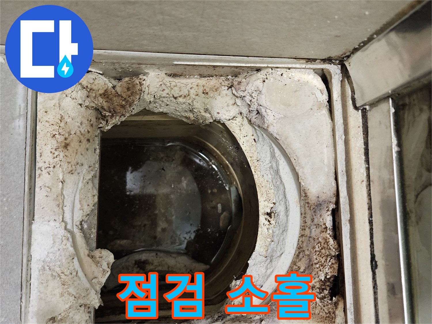 금호동2가 신금호파크자이 욕실 유가 - 정기 점검으로 누수 예방