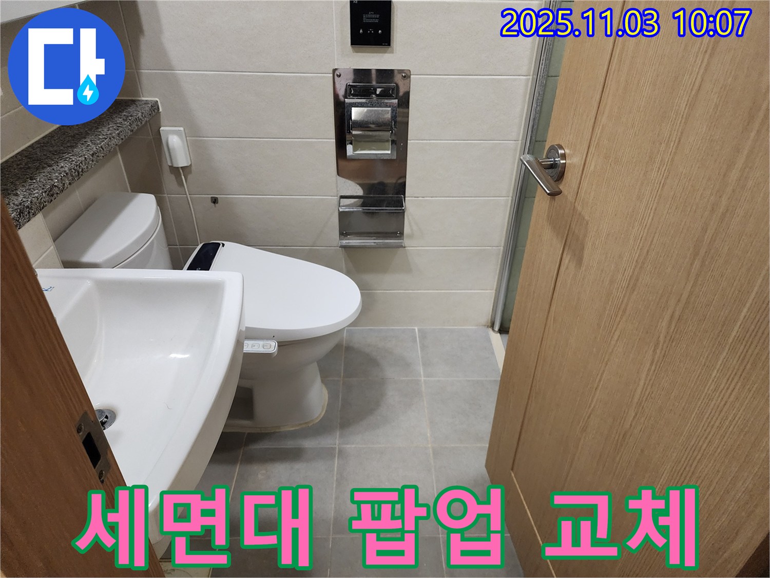 신금호파크자이 아파트 - 고장난 세면대 팝업을 새 제품으로 완벽하게 교체합니다.