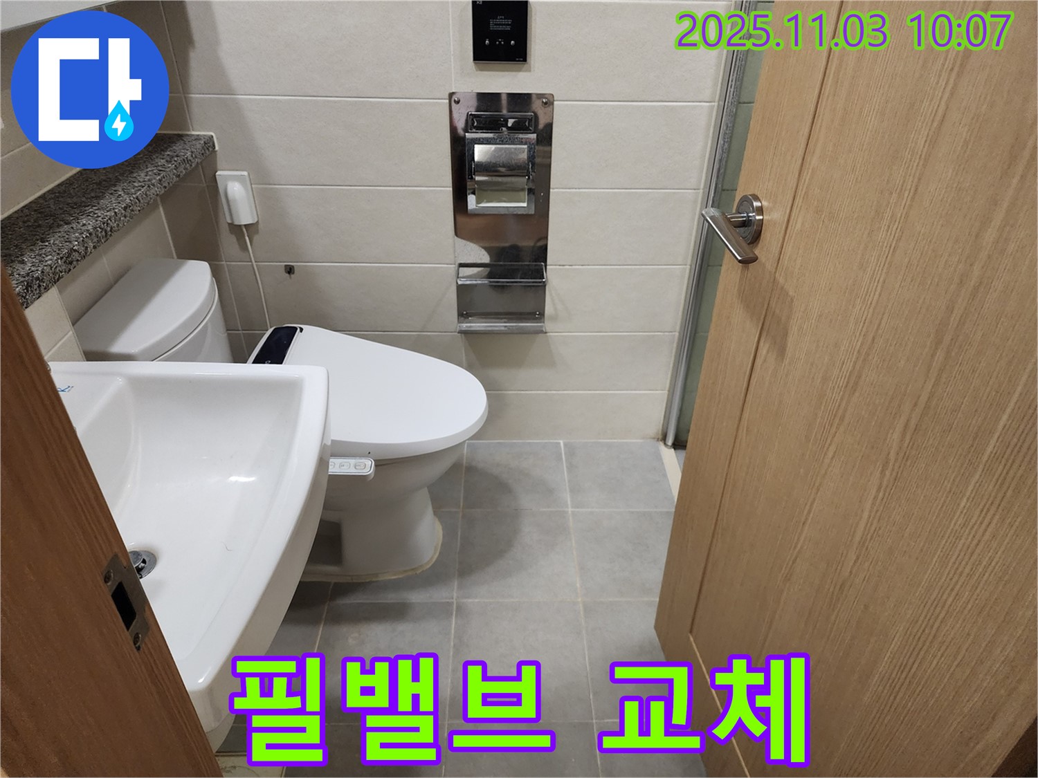 신금호파크자이 아파트 - 변기 물탱크 필밸브를 새 제품으로 교체하여 물 절약을 돕습니다.