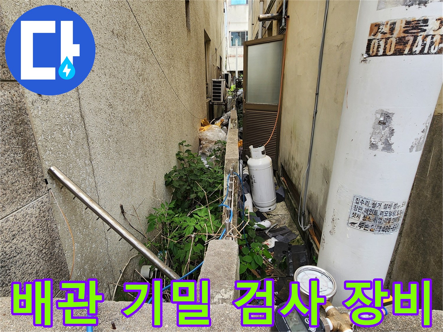 배관 연결 부위에 설치된 압력 측정 게이지와 밸브