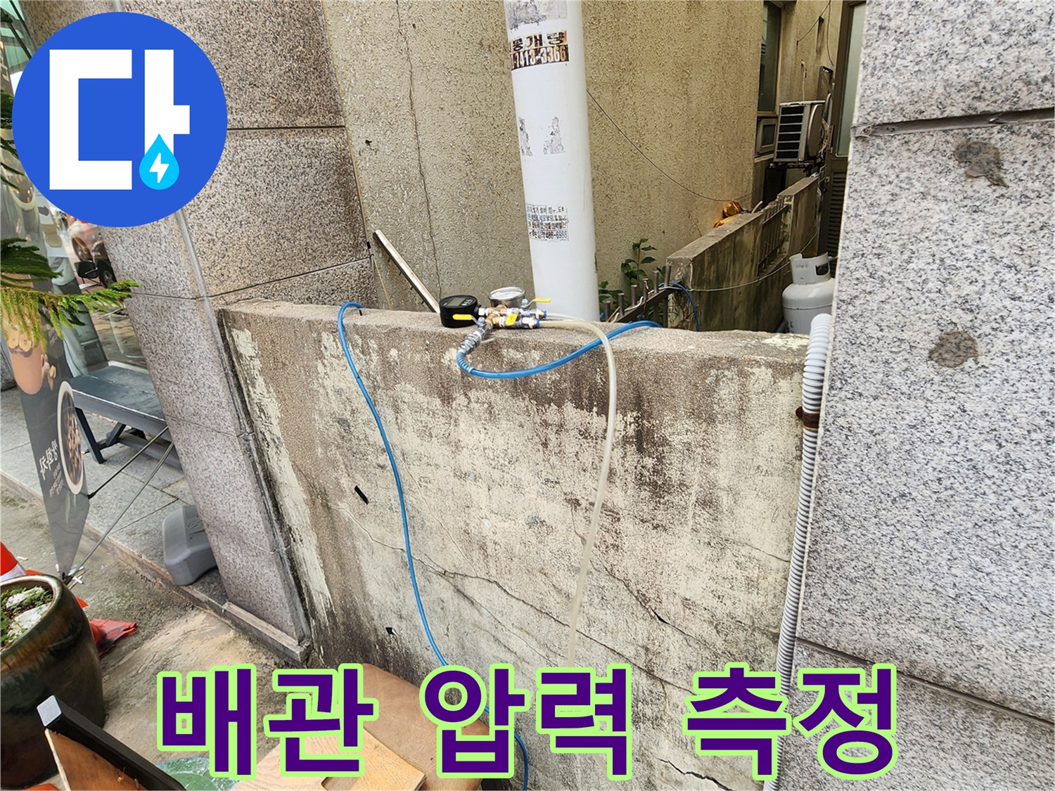 벽면-구조물에-설치된-수도-배관과-압력-측정-장비의-모습