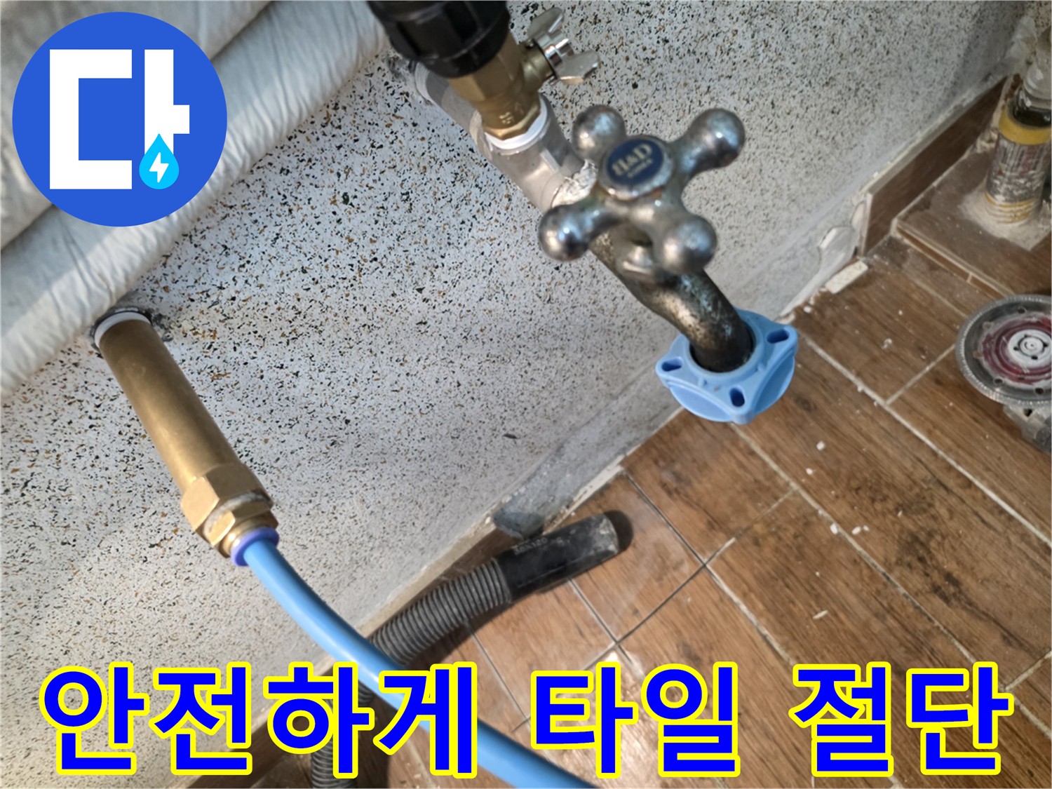 타일 절단 작업 - 숙련된 기술과 꼼꼼함