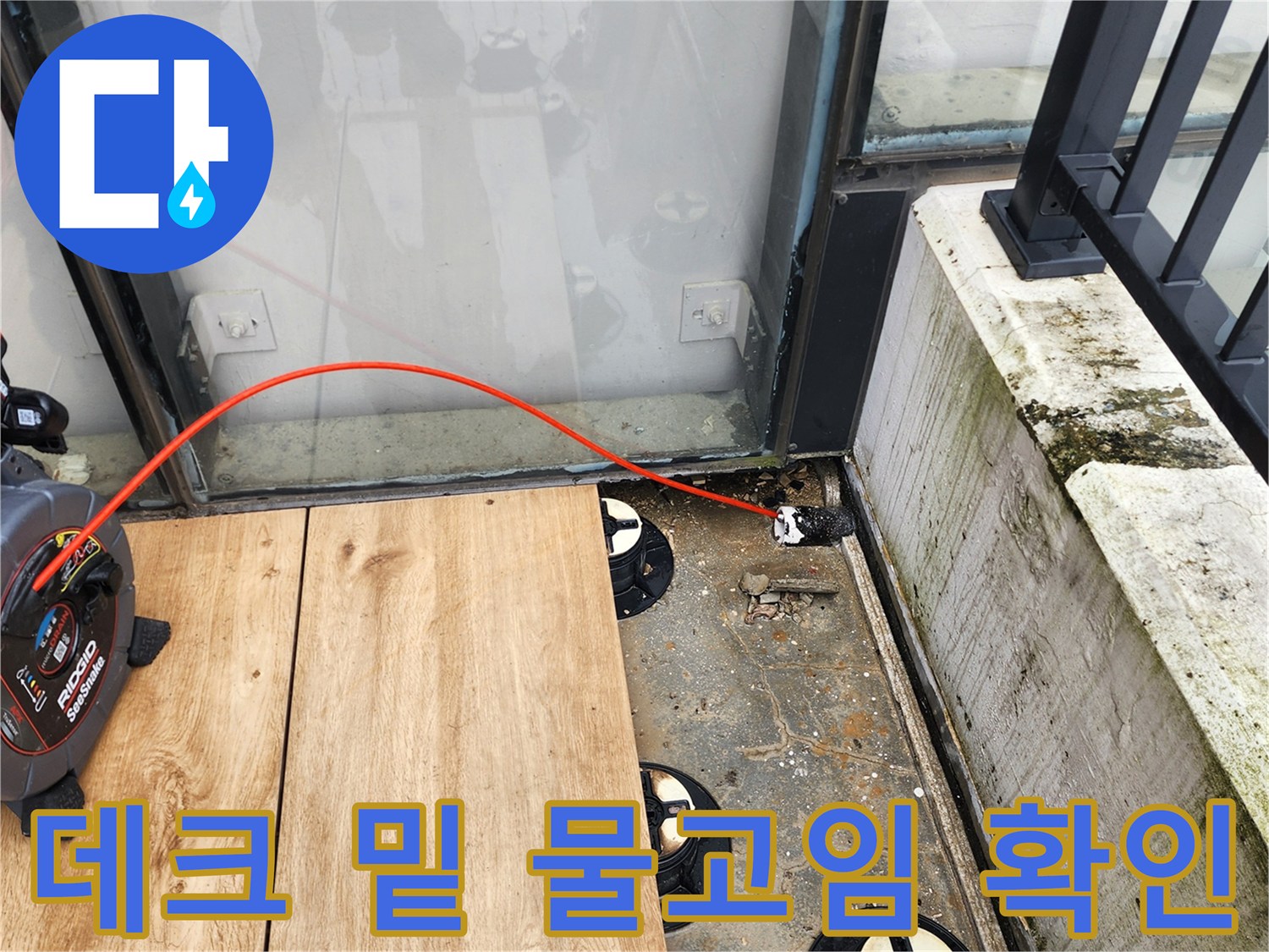 배수 캡 주변에 고여 있는 오염된 물과 슬러지 상태