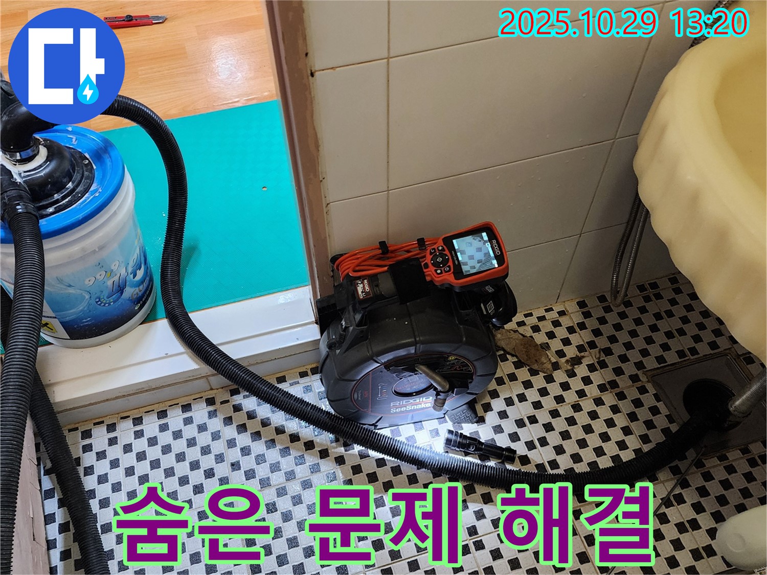 양주시 산북동 하수구 누수 - 하수구 내시경으로 숨은 문제까지 속 시원하게 해결 완료!