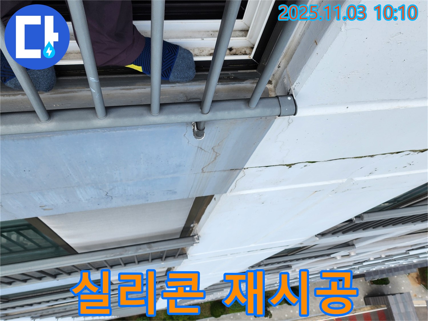 소흘읍 고층 외벽 연결 부위 실리콘 재시공 - 꼼꼼한 시공으로 완벽 방수