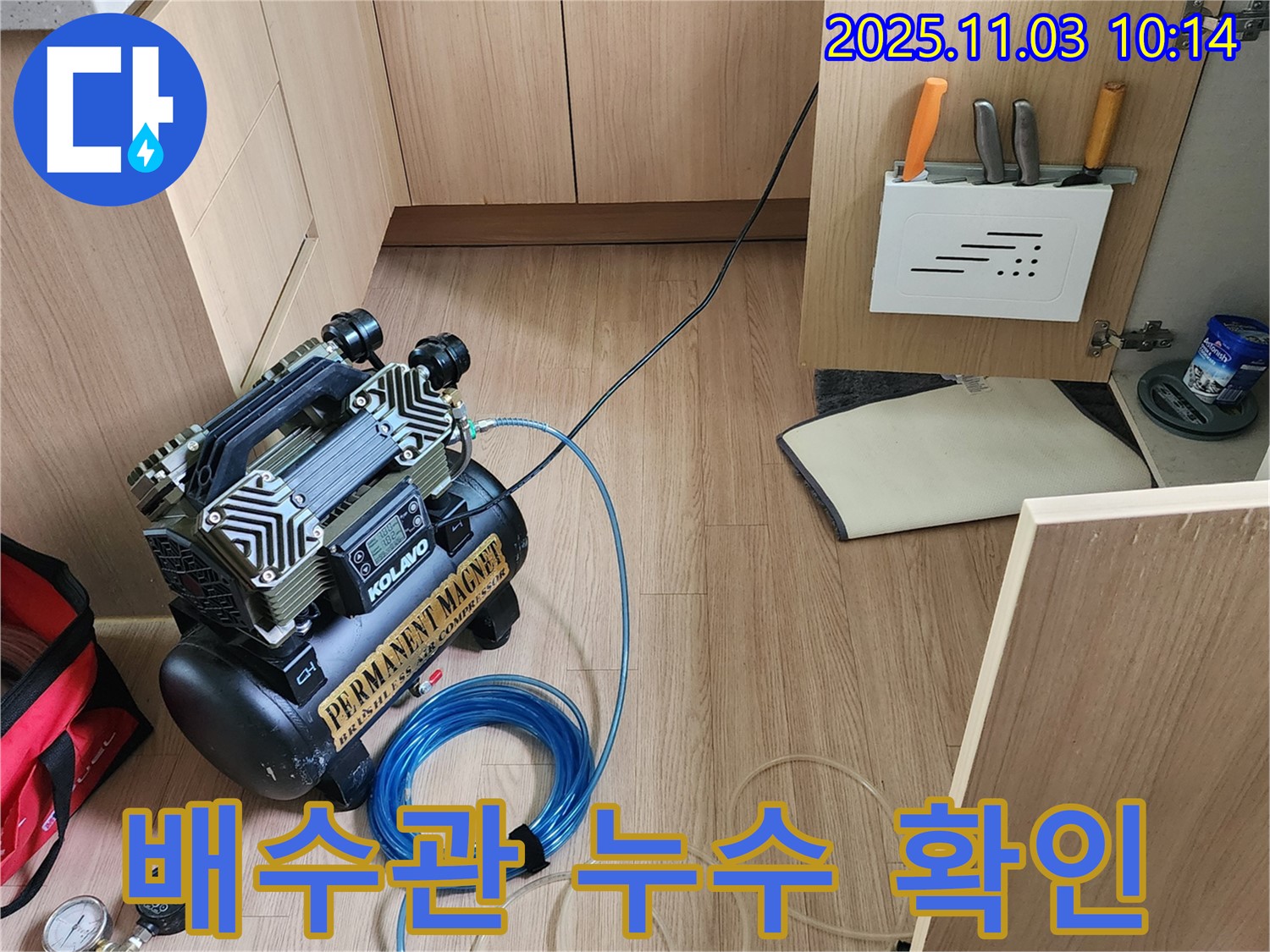 싱크대 배수관 누수 확인을 위해 압력 검사 장비를 설치하고 있습니다 - 꼼꼼한 점검으로 문제 해결!