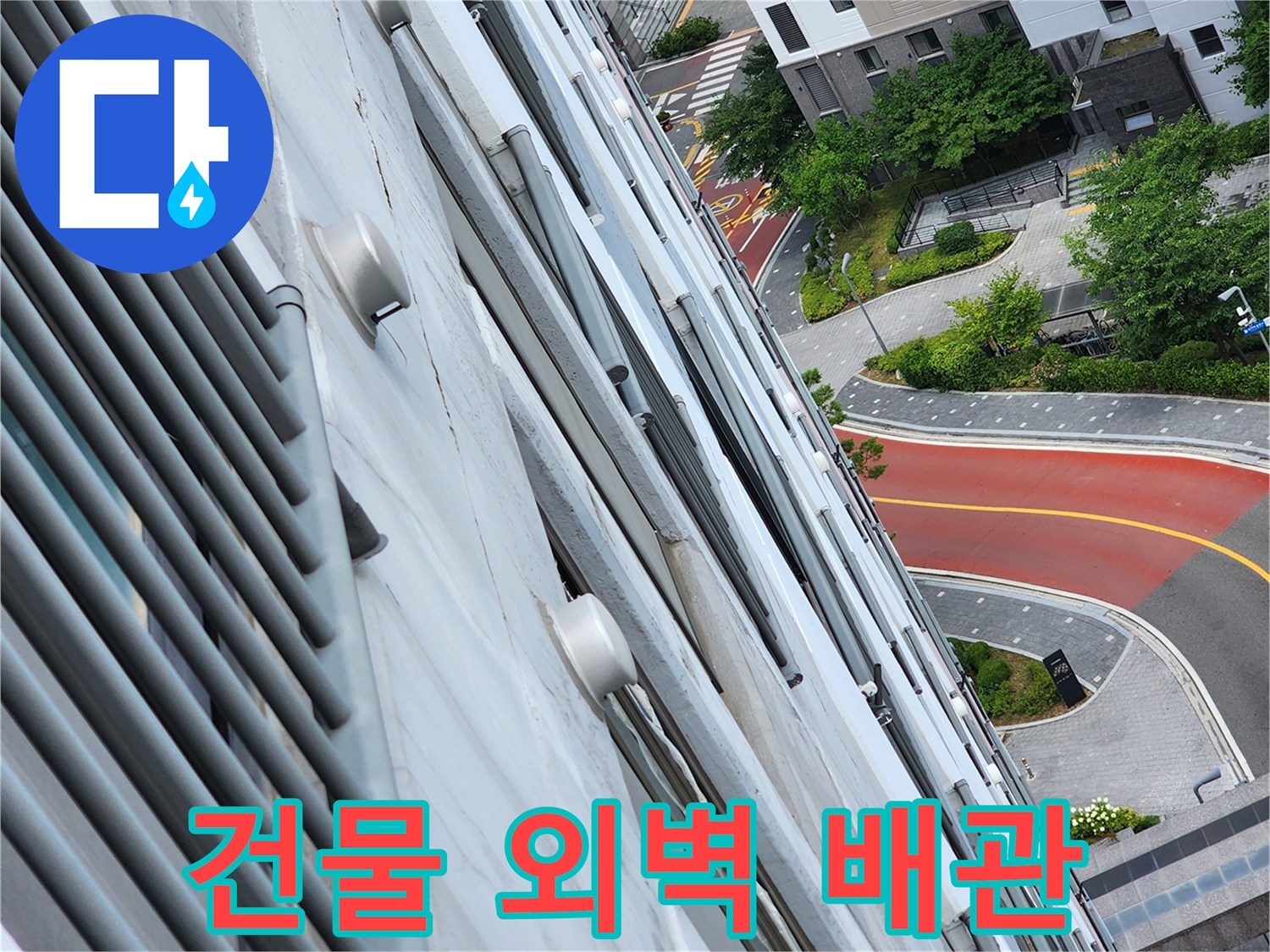 외벽-측면에-설치된-금속재-배관-및-구조물