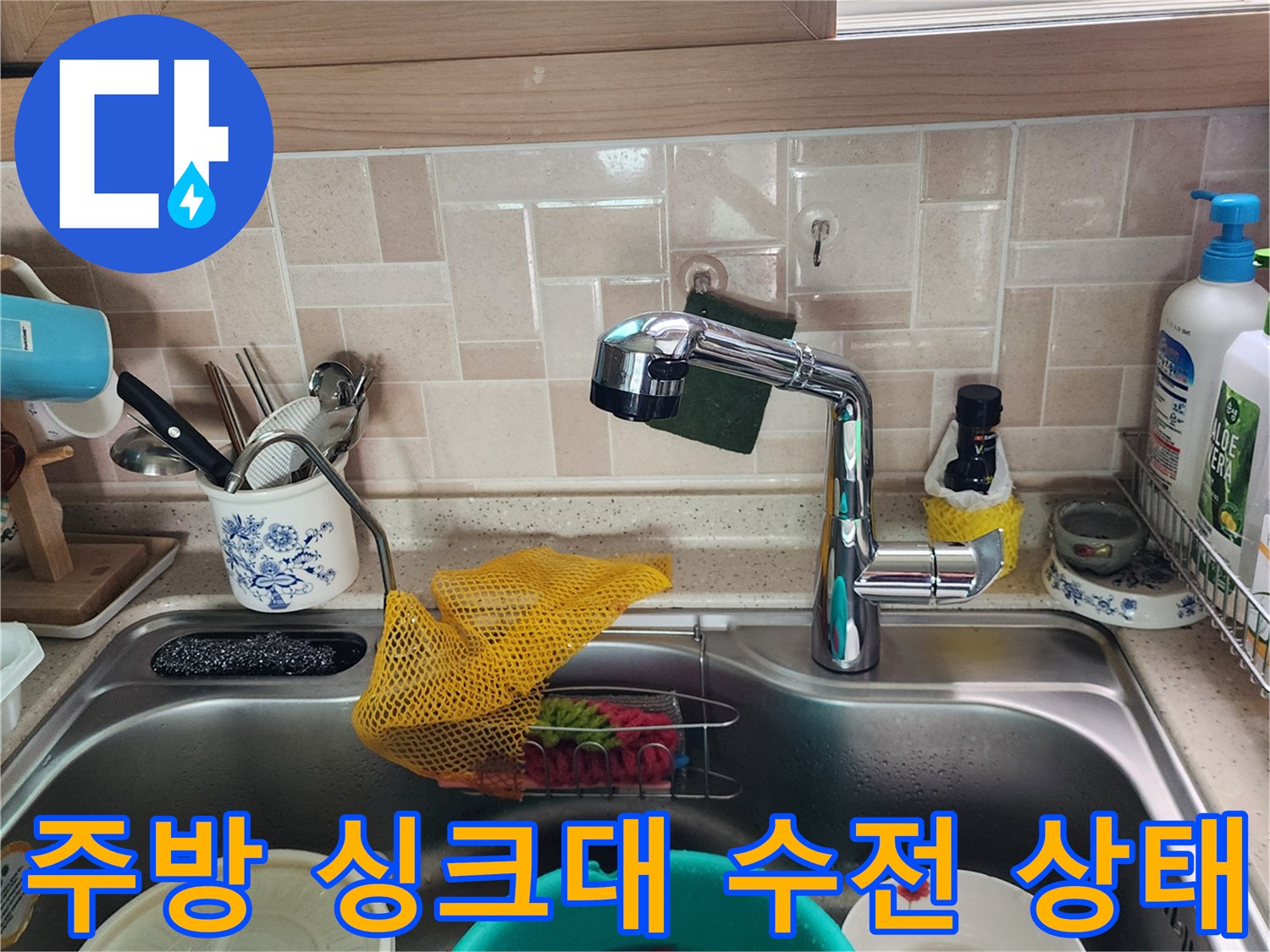 포천 송우리 주방의 깨끗한 싱크대와 수전 모습입니다.