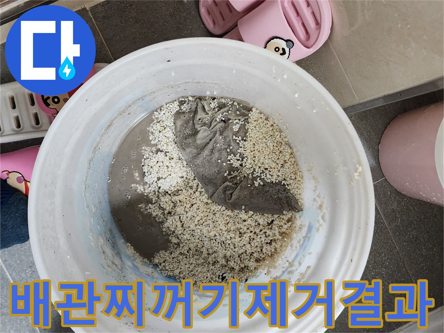 배관-청소-후-나온-모래와-슬러지-덩어리들