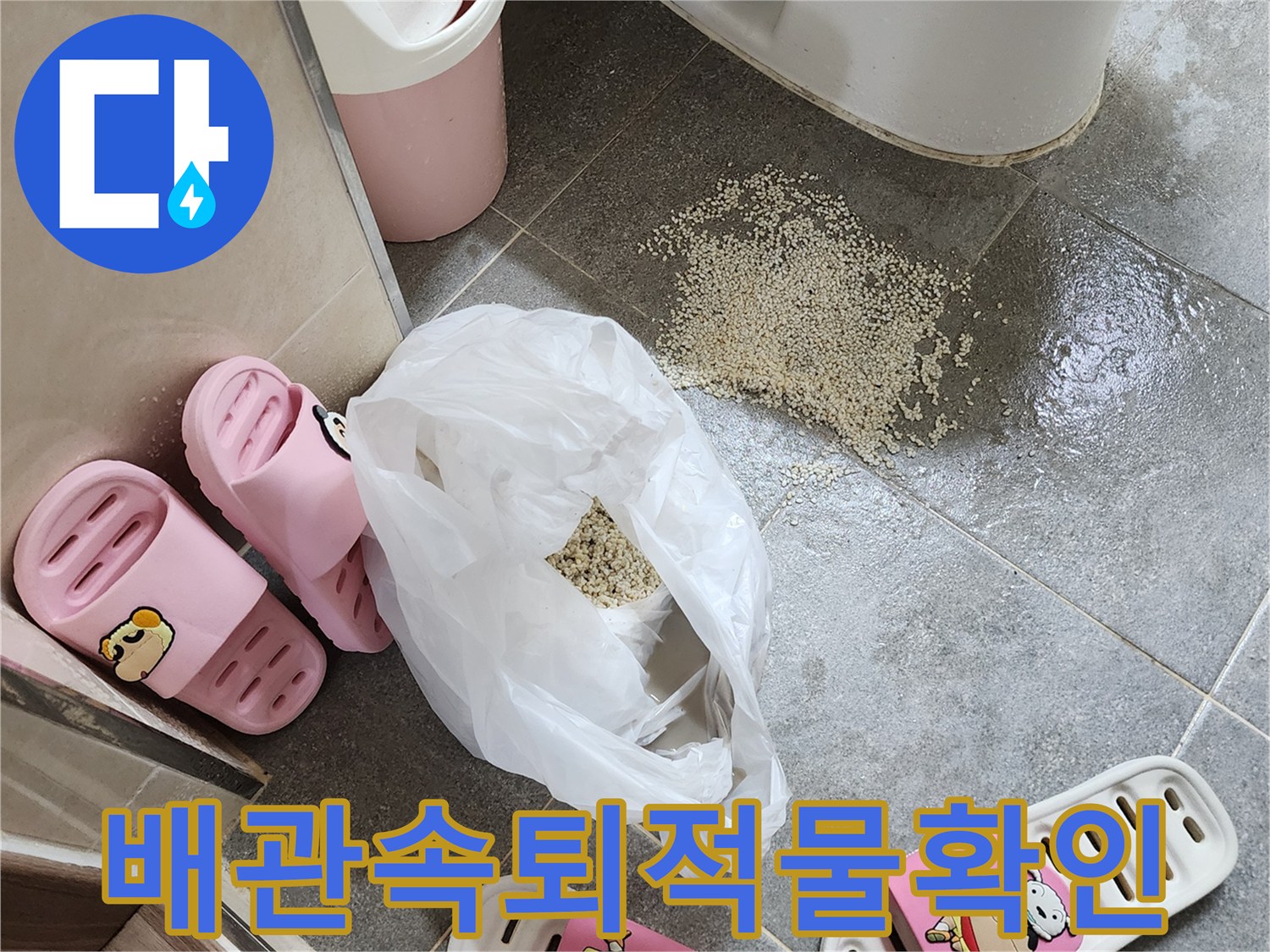 배관-청소-후-수거된-모래와-슬러지-뭉치