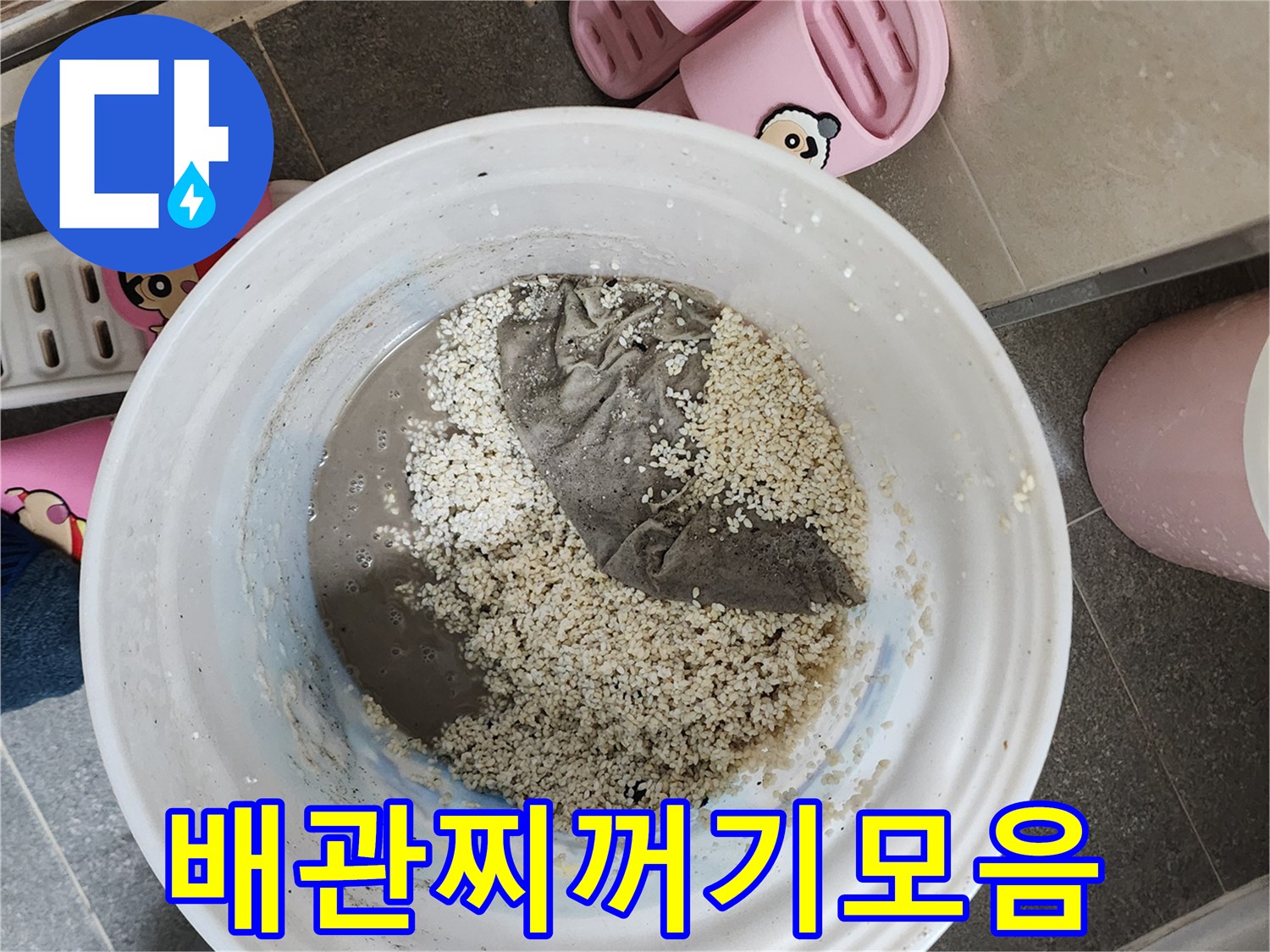 석션-통에-담긴-배관-내부의-오염된-슬러지