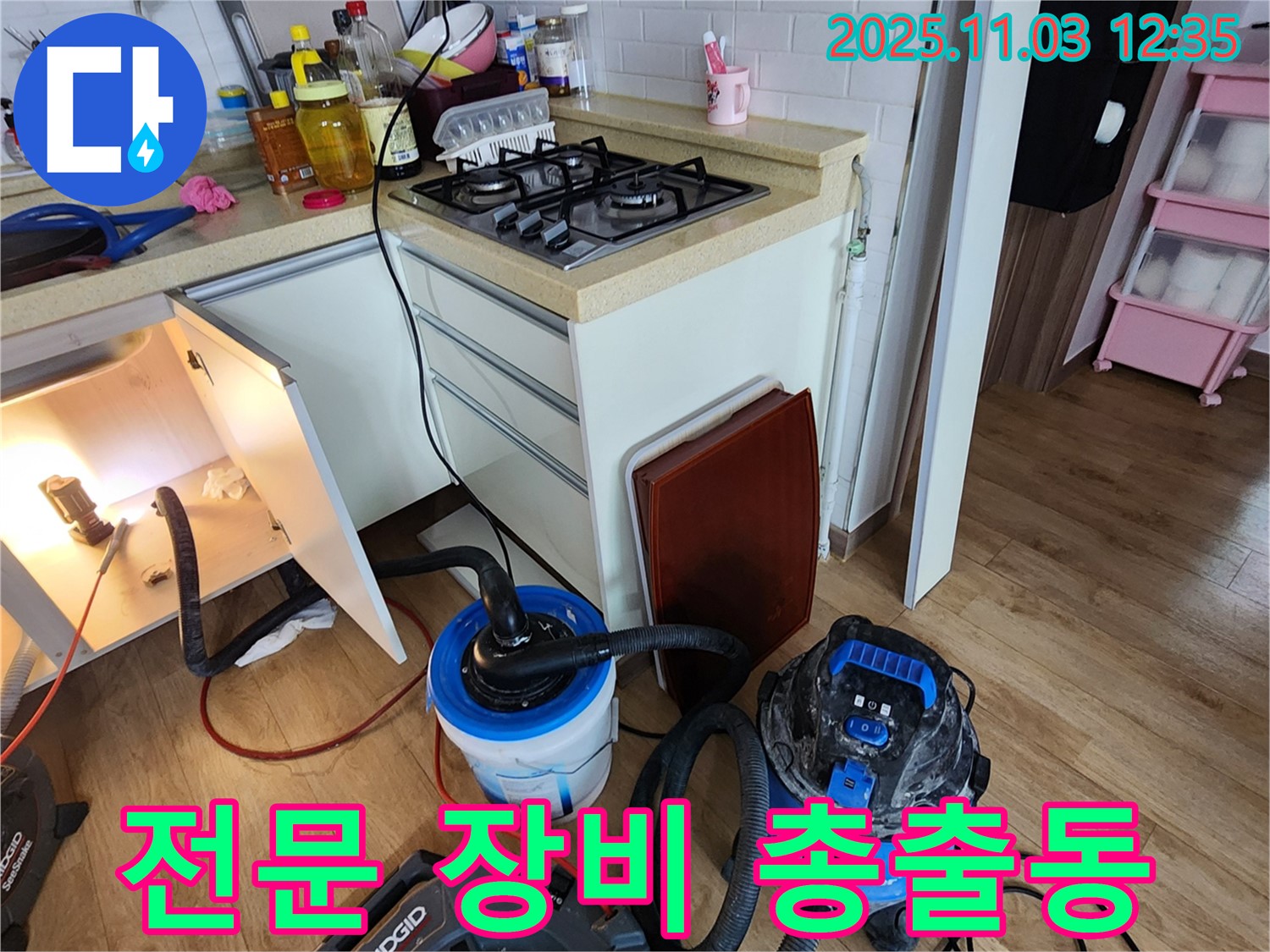 옥정동 싱크대 하수구 - 막힘 해결을 위한 다양한 전문 장비들