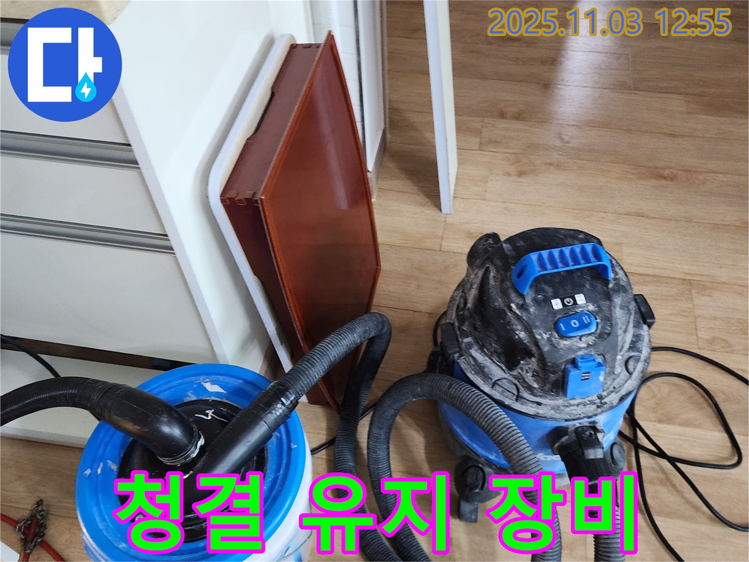 청결 유지 - 공사 중에도 먼지 발생을 최소화하여 쾌적한 환경을 유지합니다.
