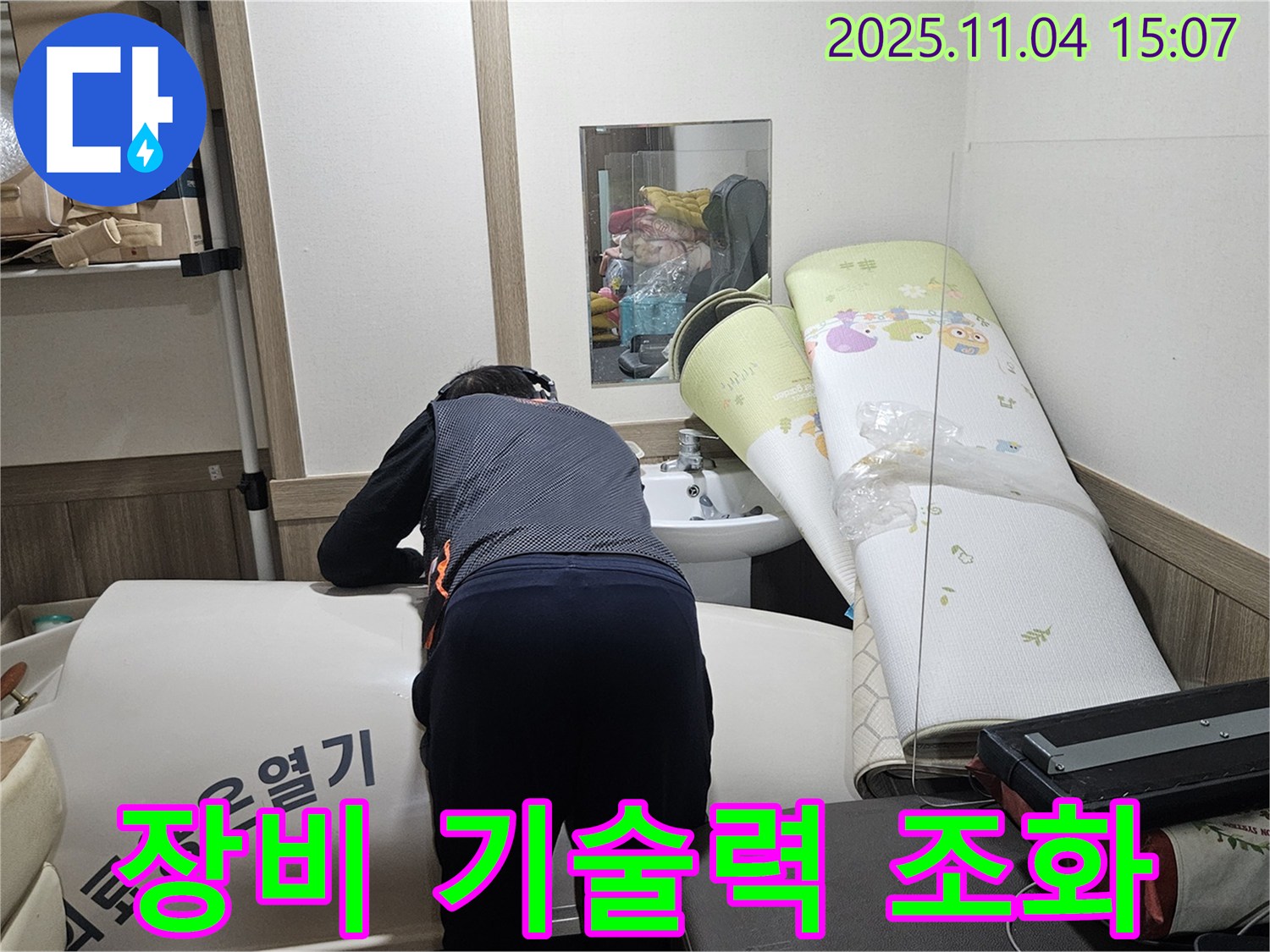 여주 가남읍 누수탐지 - 첨단 장비와 숙련된 기술력의 완벽한 조화!