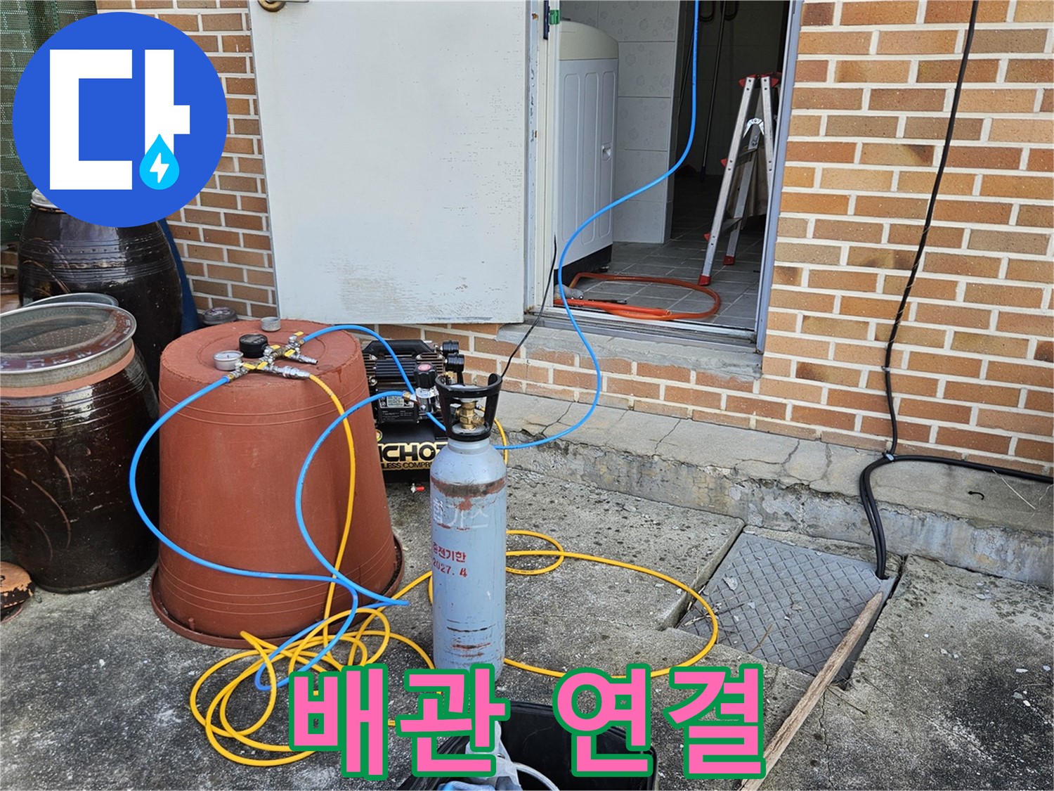 여주 누수 해결 - 배관에 탐지 장비 연결 중