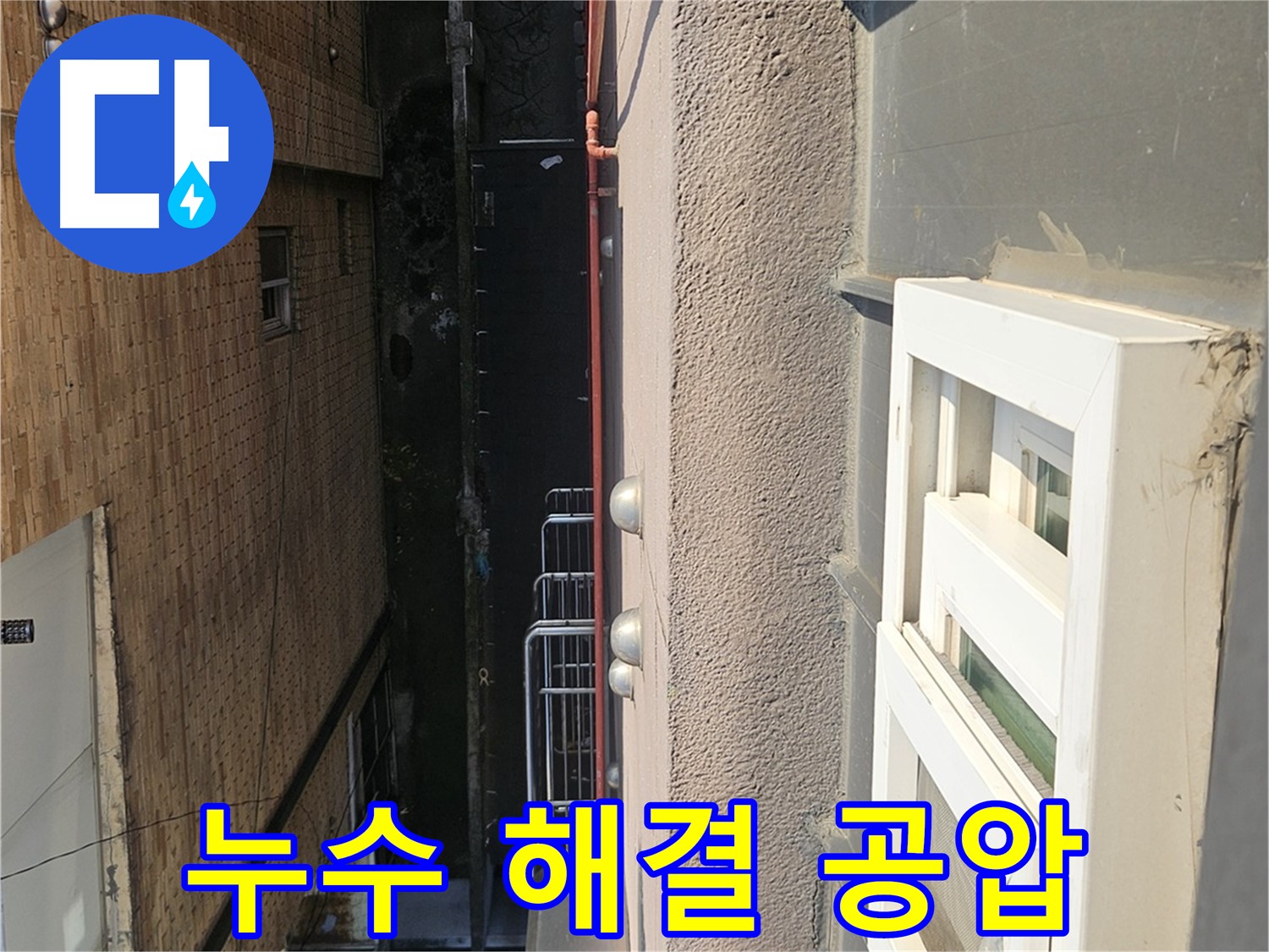 구로 누수 - 공압 검사로 누수 여부 확인